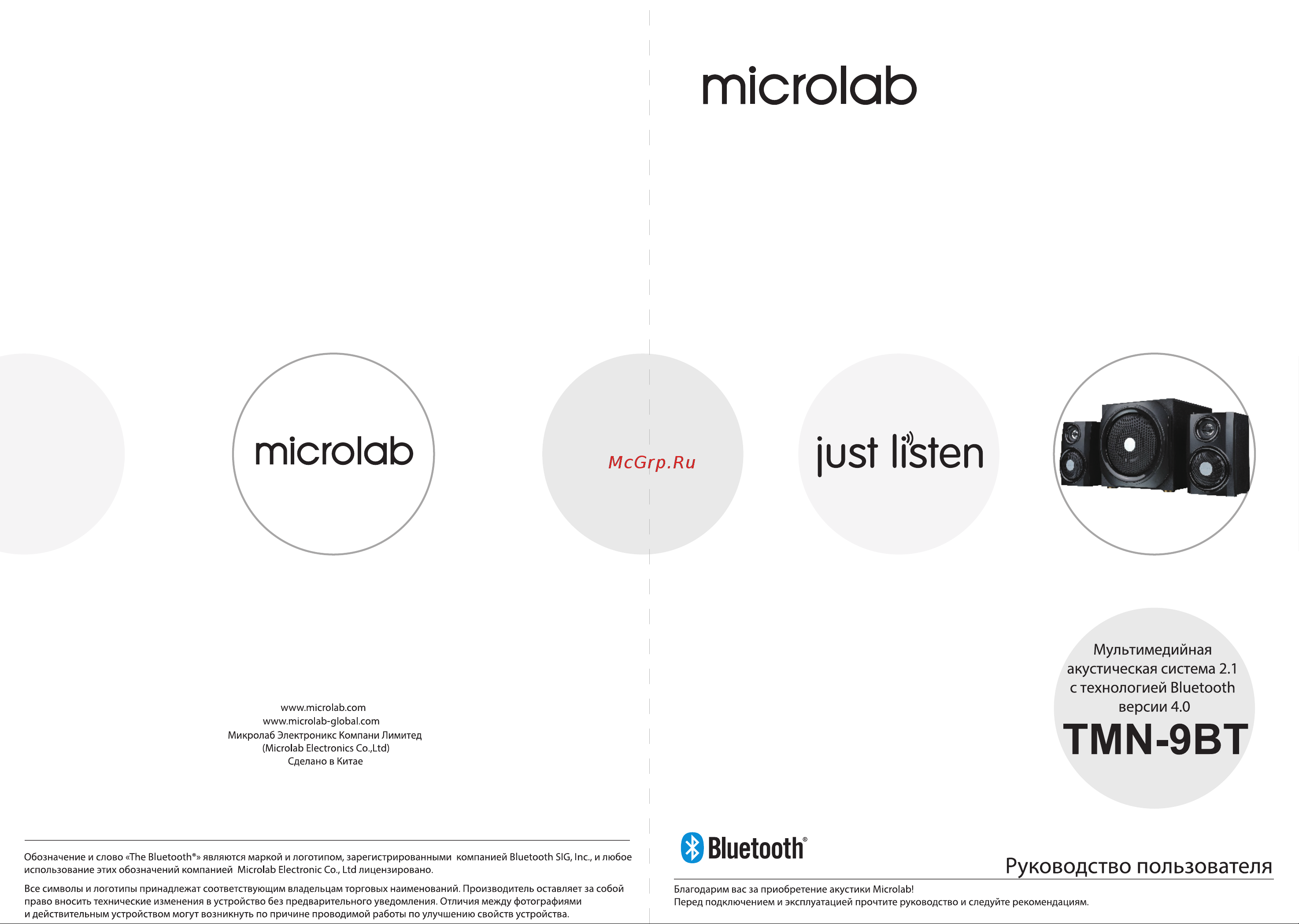 Microlab TMN-9BT Руководство пользователя онлайн