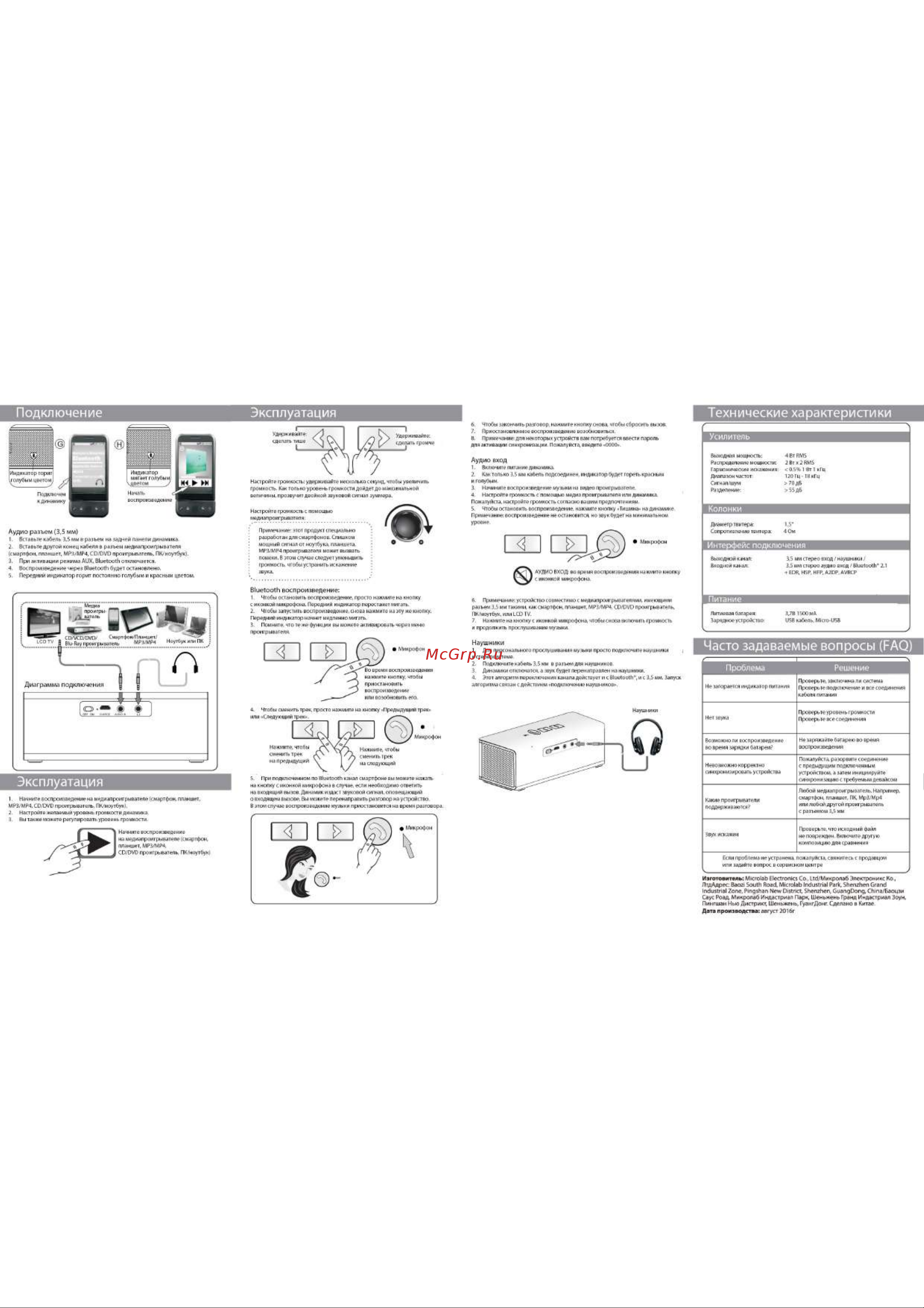 Microlab MD213 Руководство пользователя онлайн [2/2] 747208