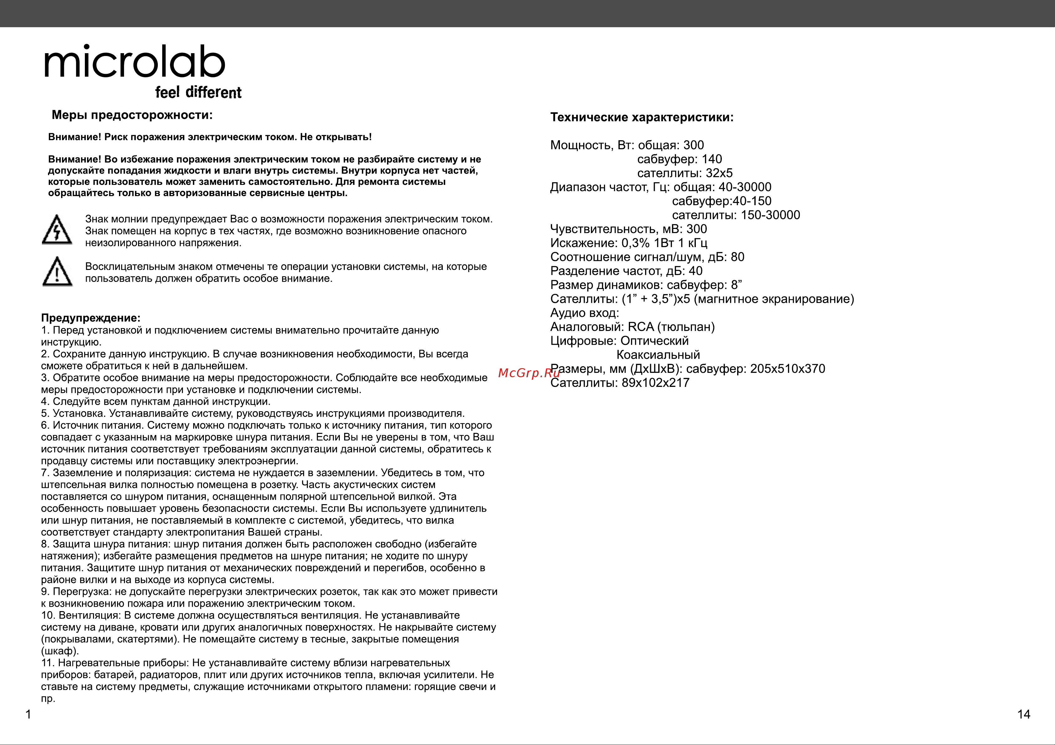 Microlab H-500D Руководство пользователя онлайн [2/8] 747217