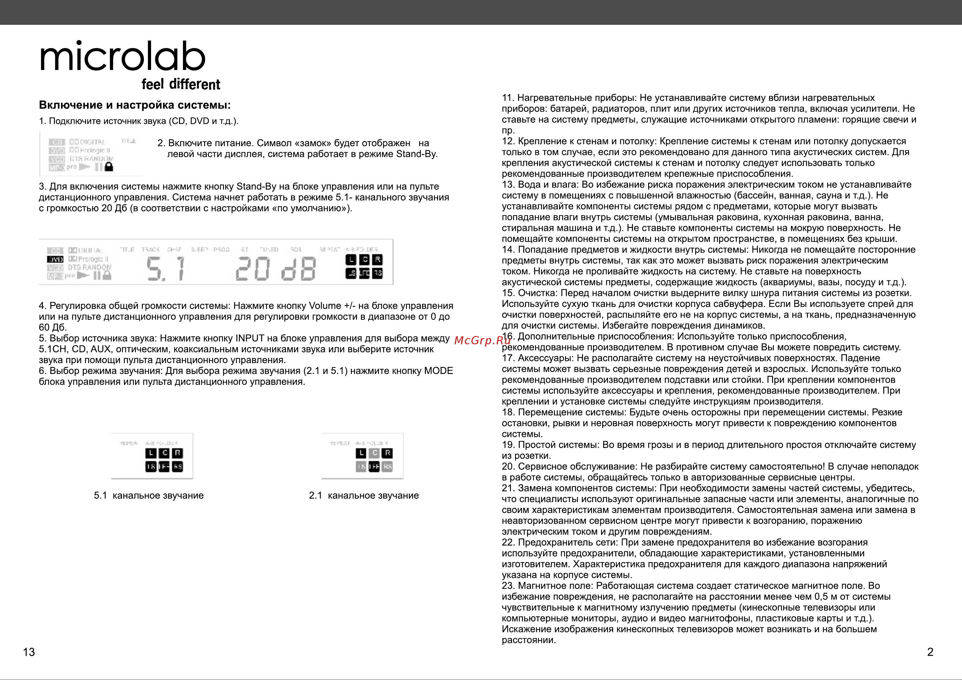 Microlab H-500D Руководство пользователя онлайн [3/8] 747217