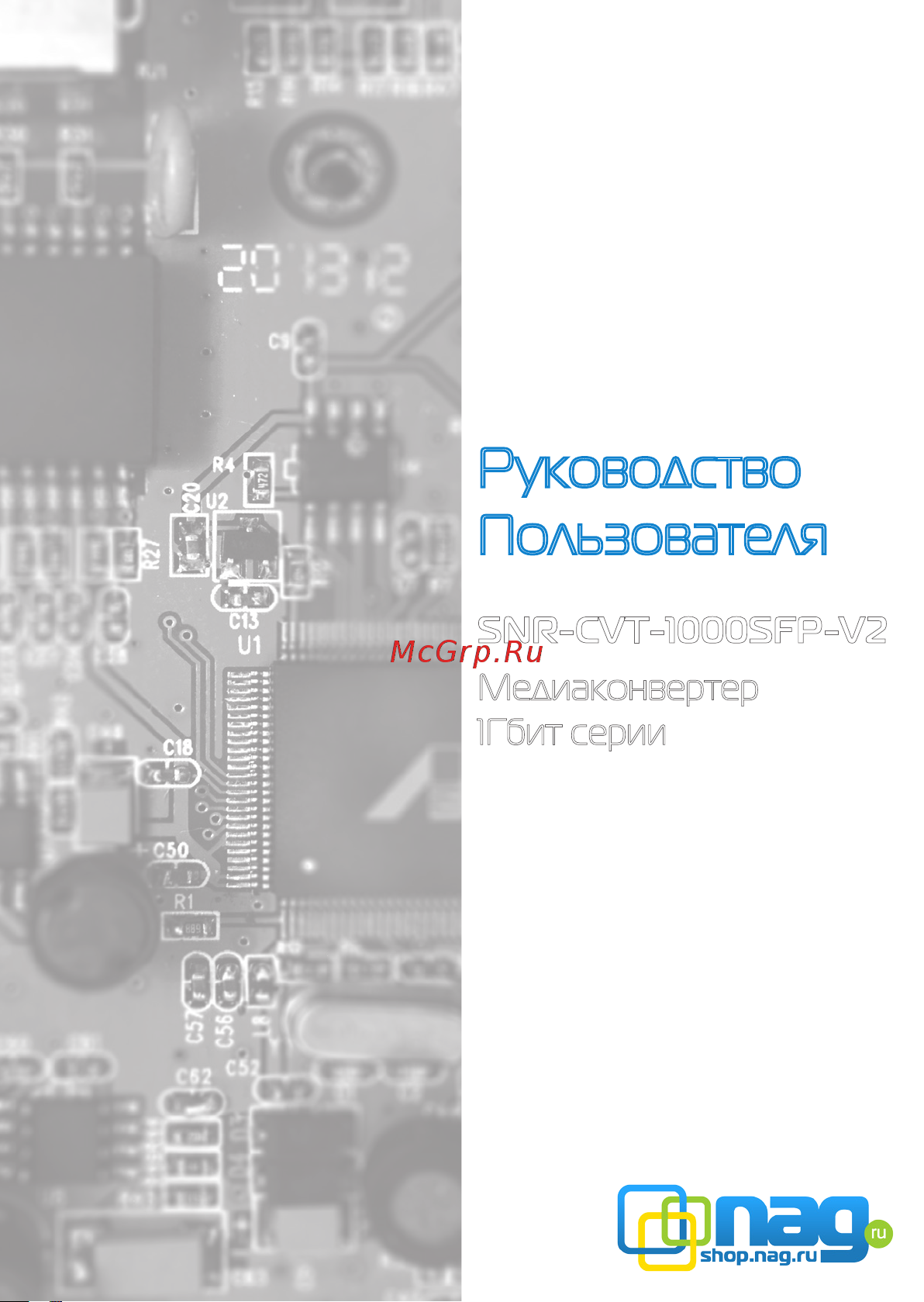 SNR CVT-1000SFP-V2 Руководство пользователя онлайн