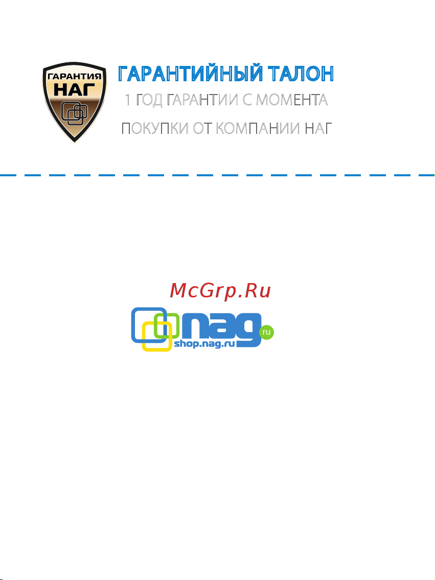 SNR CVT-1000B [11/12] Гарантийный талон