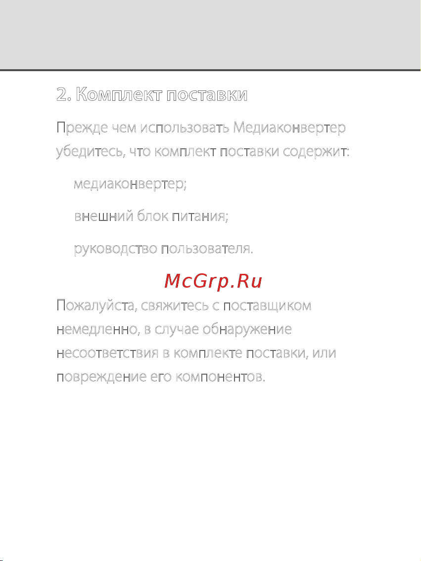 SNR CVT-1000B [4/12] Комплект поставки