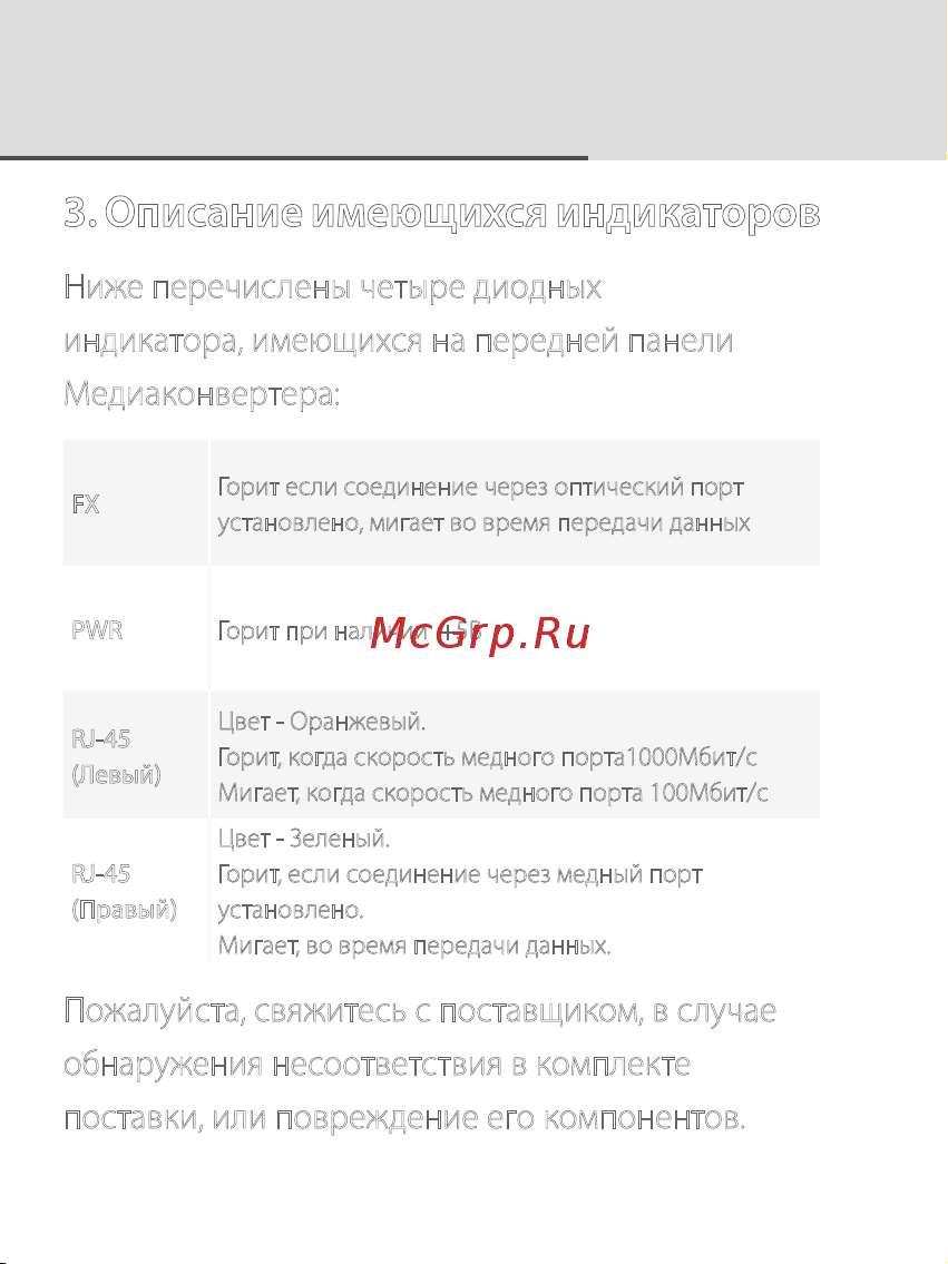 SNR CVT-1000B [5/12] Описание имеющихся индикаторов