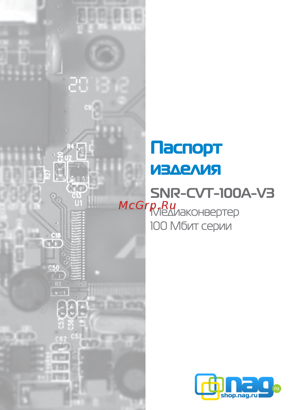 SNR CVT-100A-V3 Руководство пользователя