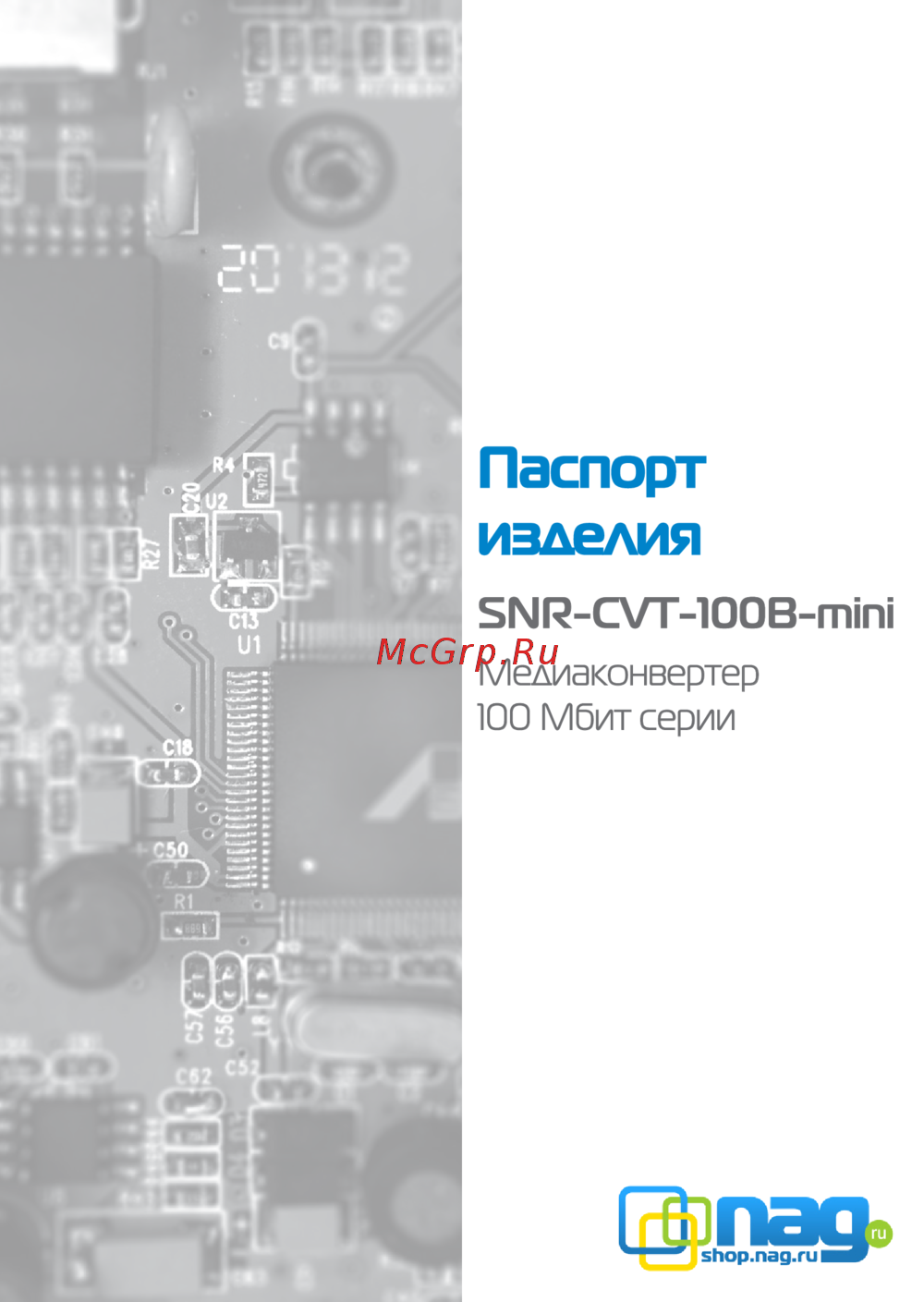 SNR CVT-100B-mini Руководство пользователя