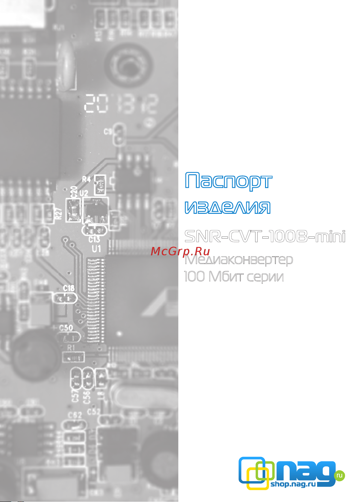 SNR CVT-100B-mini Руководство пользователя онлайн