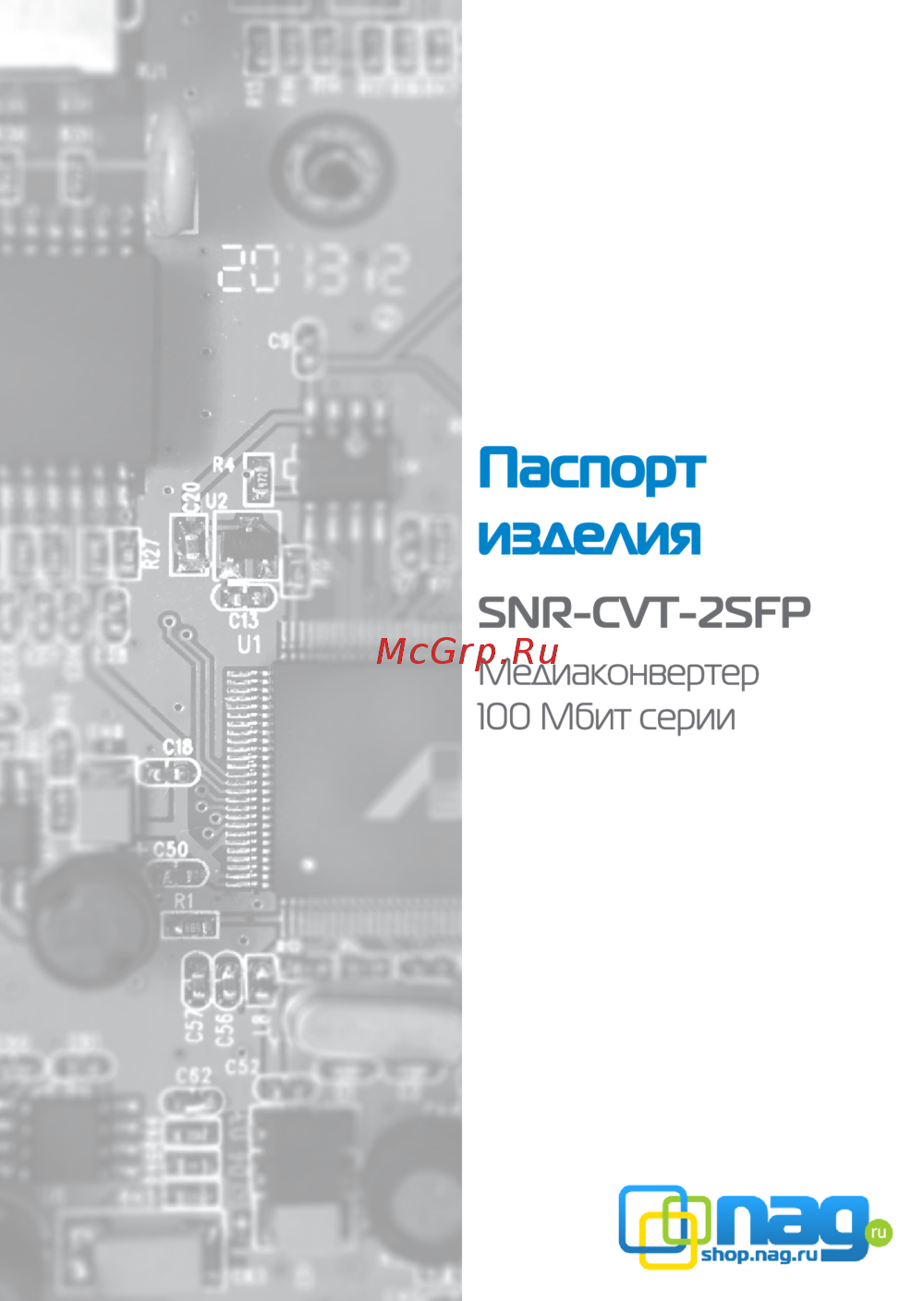 SNR CVT-100A-mini Руководство пользователя