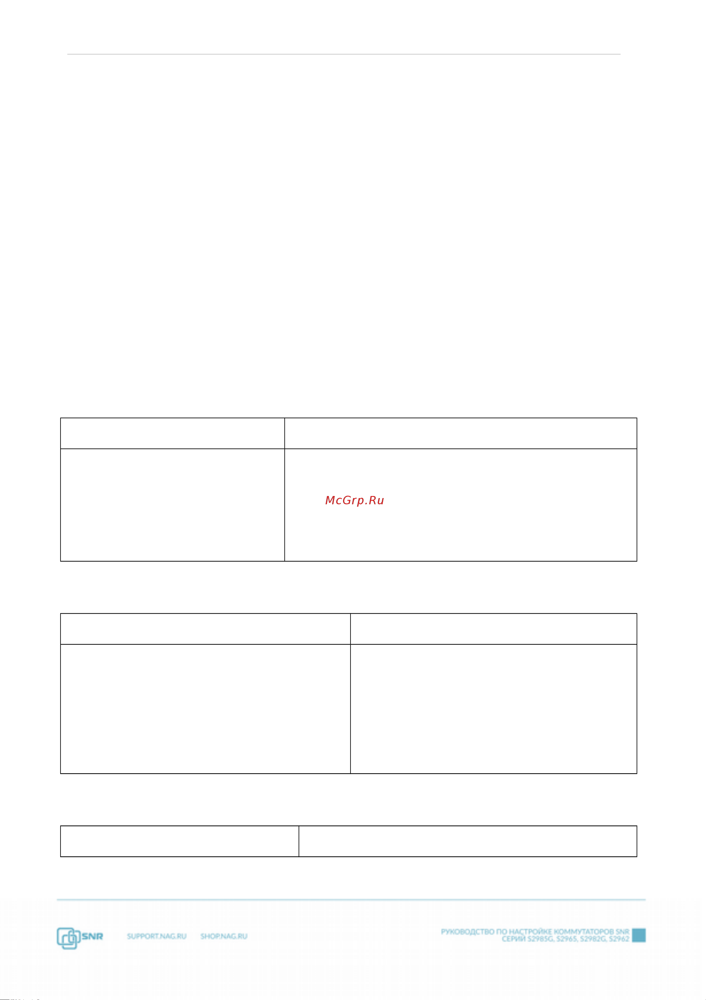 SNR S2985G-8T-UPS [117/357] Vlan translation