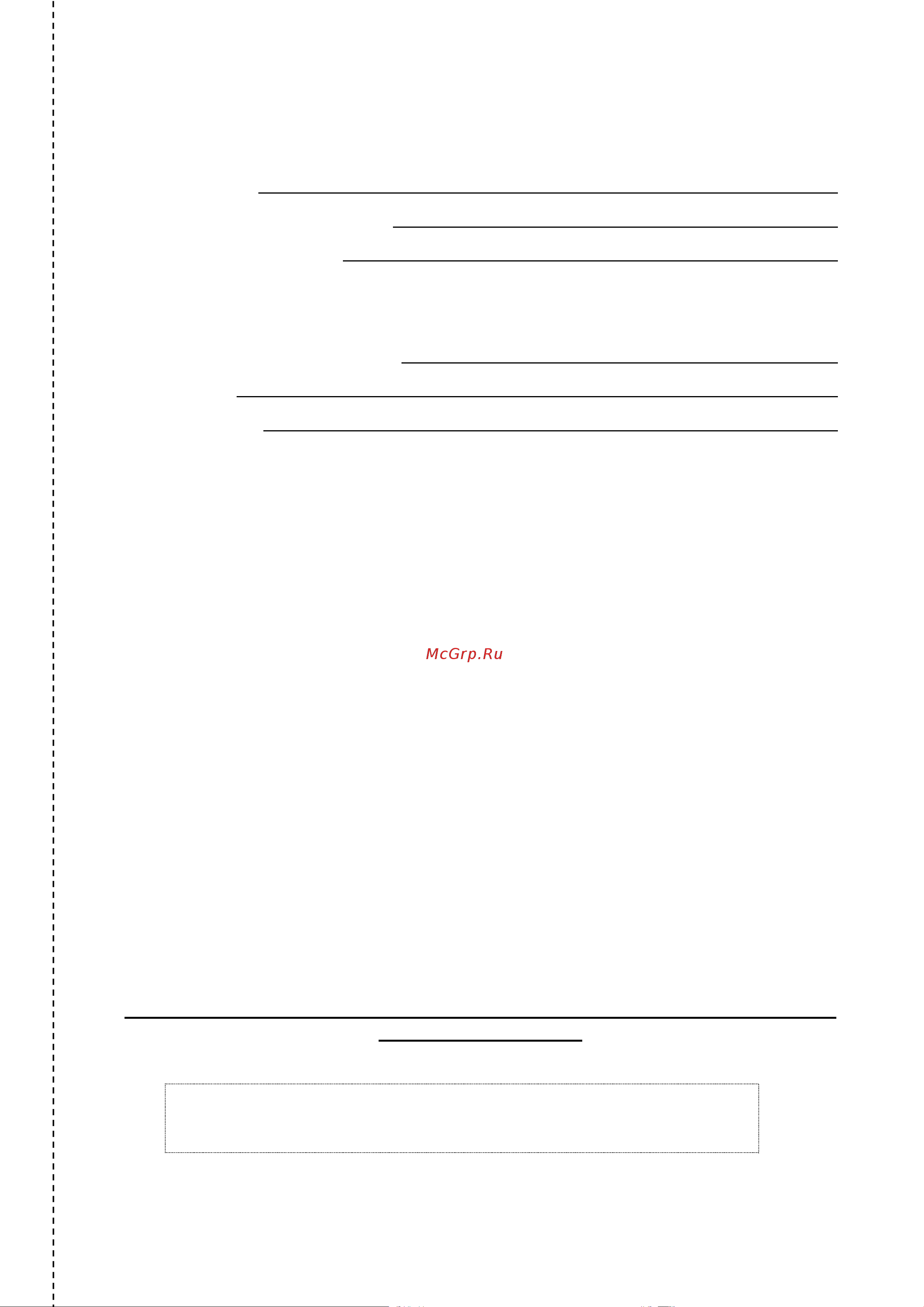 SNR OWC-156060-CHM [12/13] Гарантийный талон