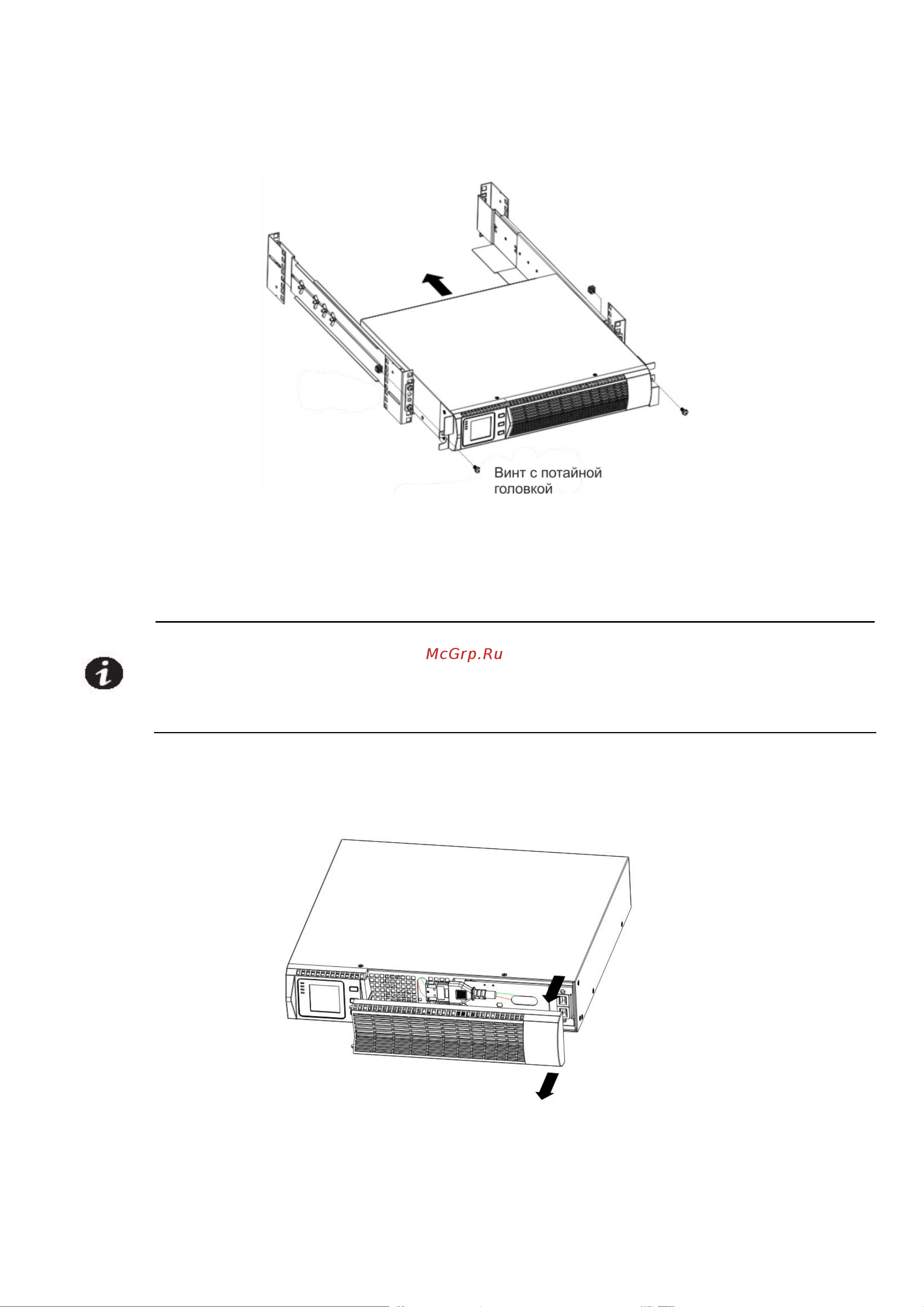 SNR UPS-ONRM-1000-XL24 [11/52] Подключение