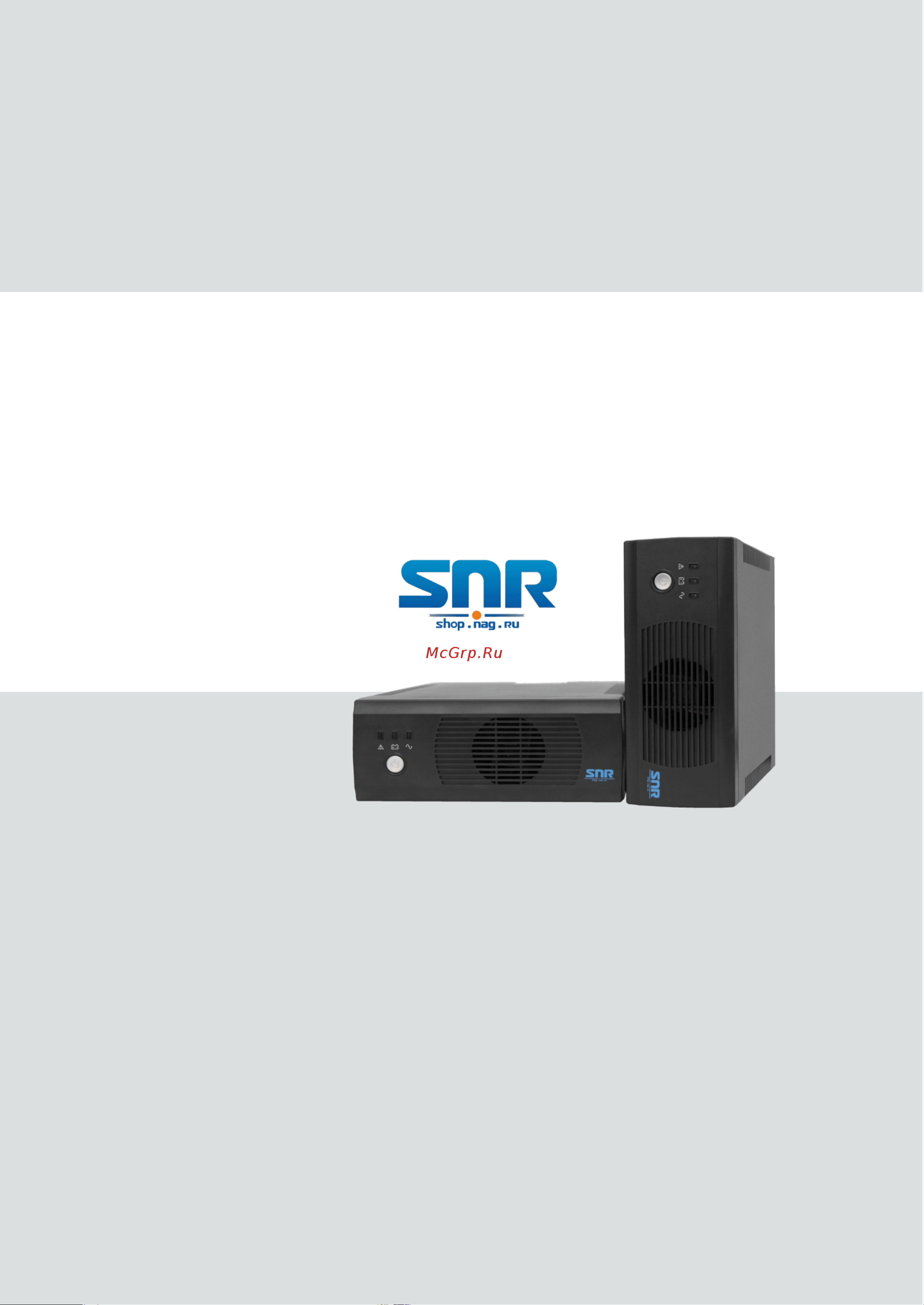 SNR INV-2400-SK Руководство пользователя онлайн