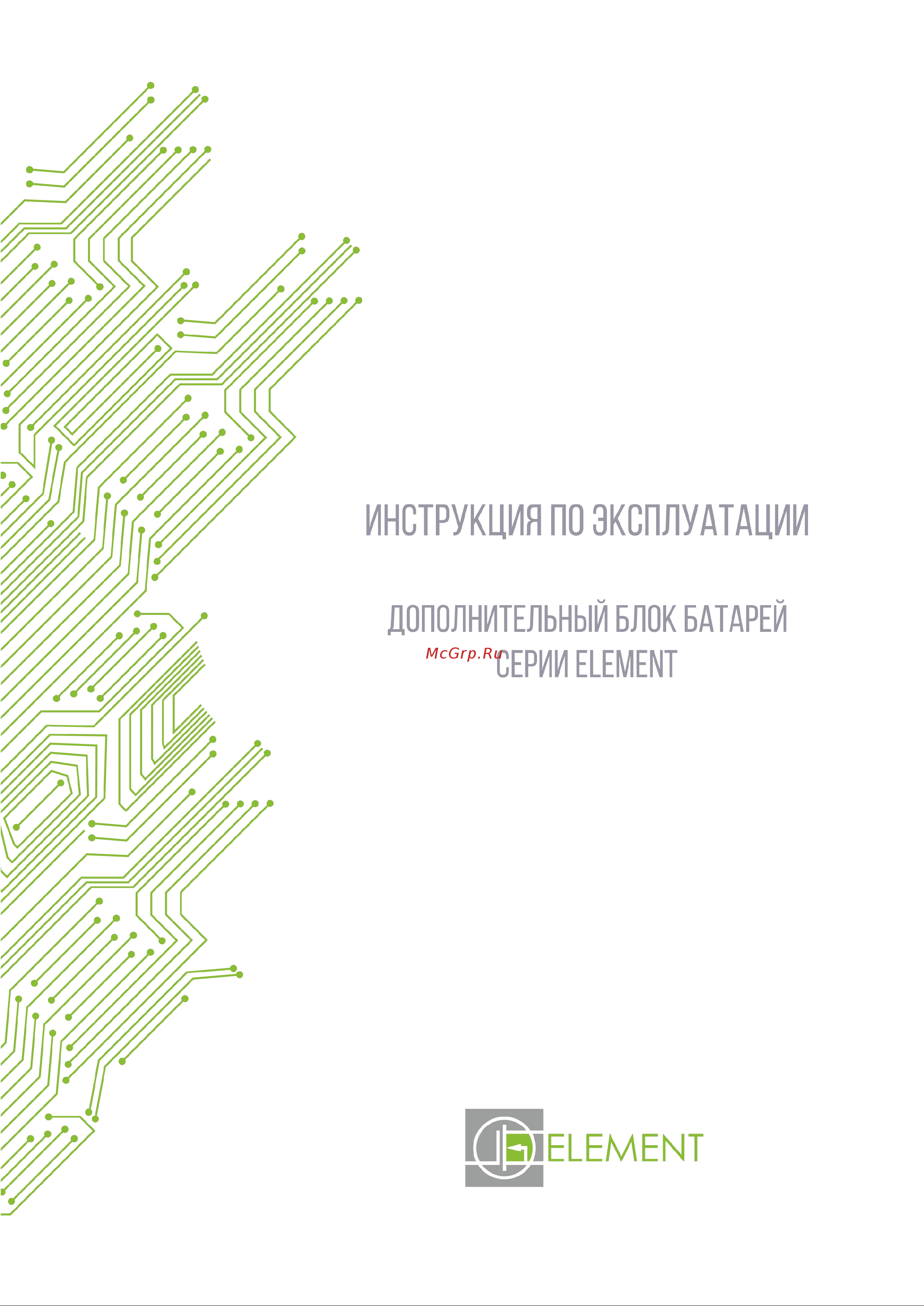 SNR UPS-BCRM-1000-S24 Инструкция онлайн