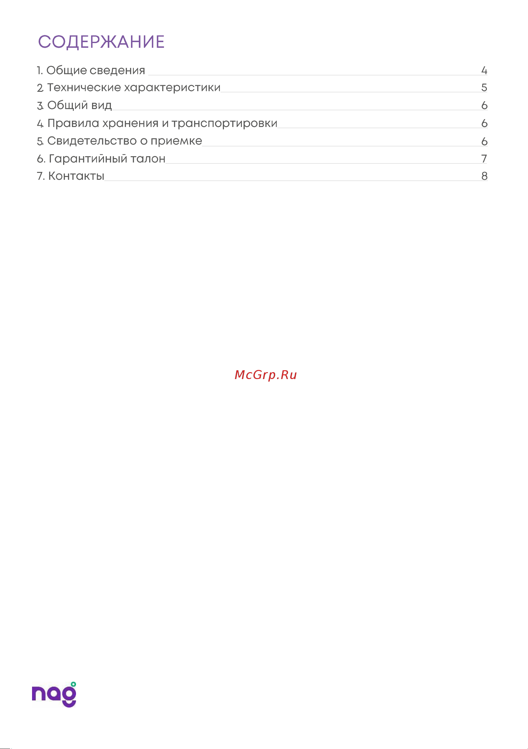 SNR PDU-BYPASS-06A Паспорт онлайн [3/8] 747427