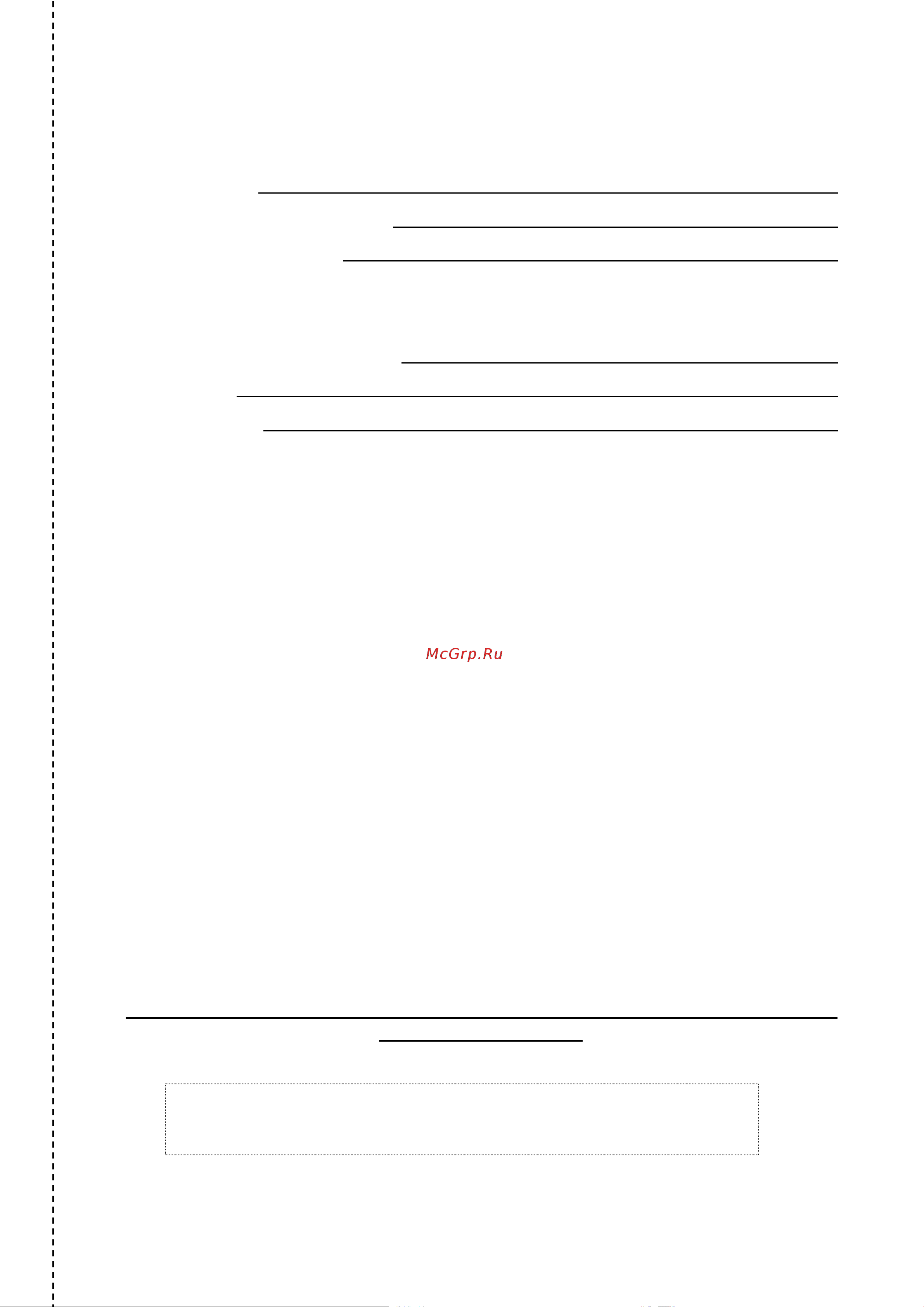 SNR UPS-ONPM-50SMX33 [11/12] Гарантийный талон