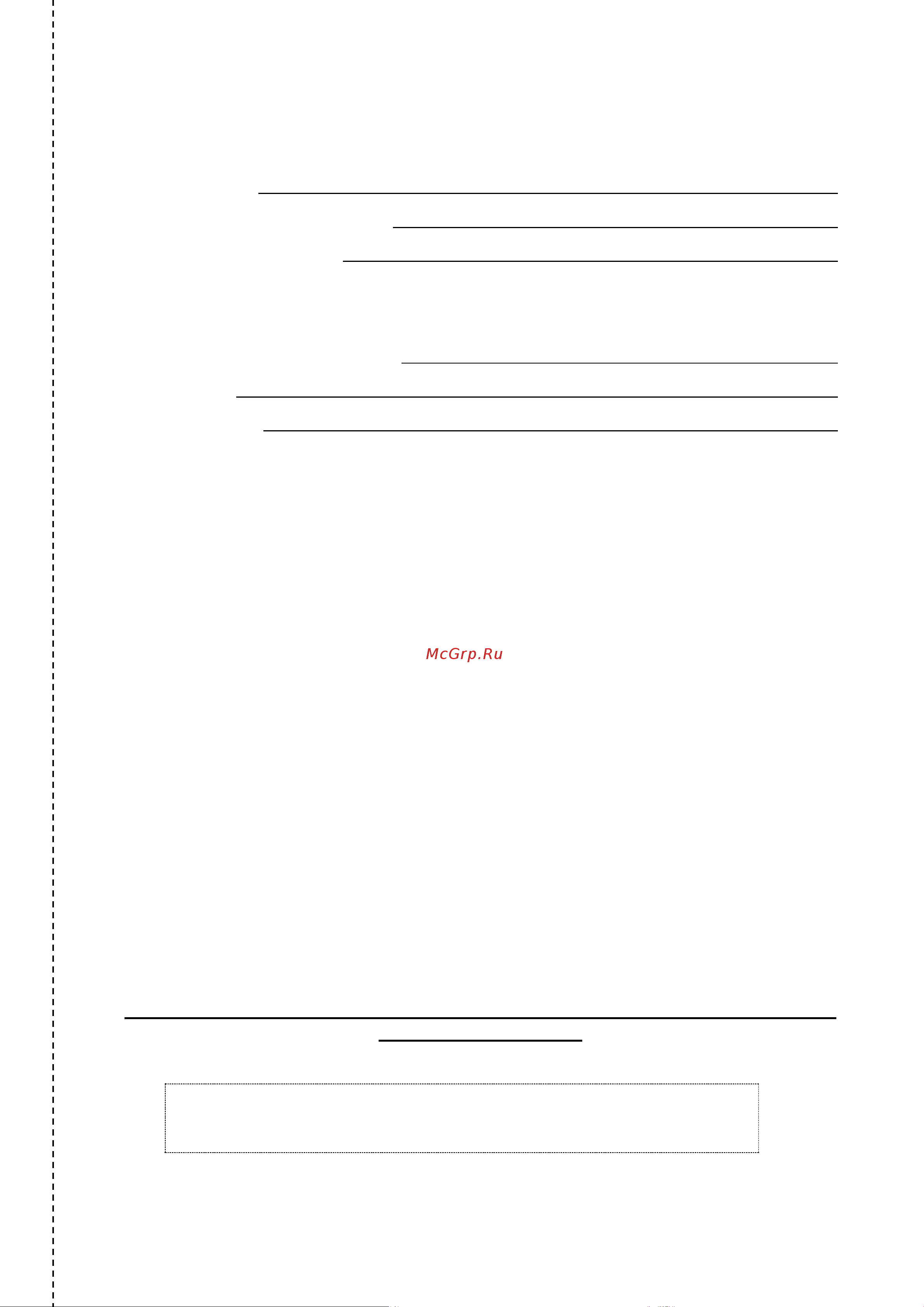 SNR UPS-BCRT-610-INT [11/12] Гарантийный талон