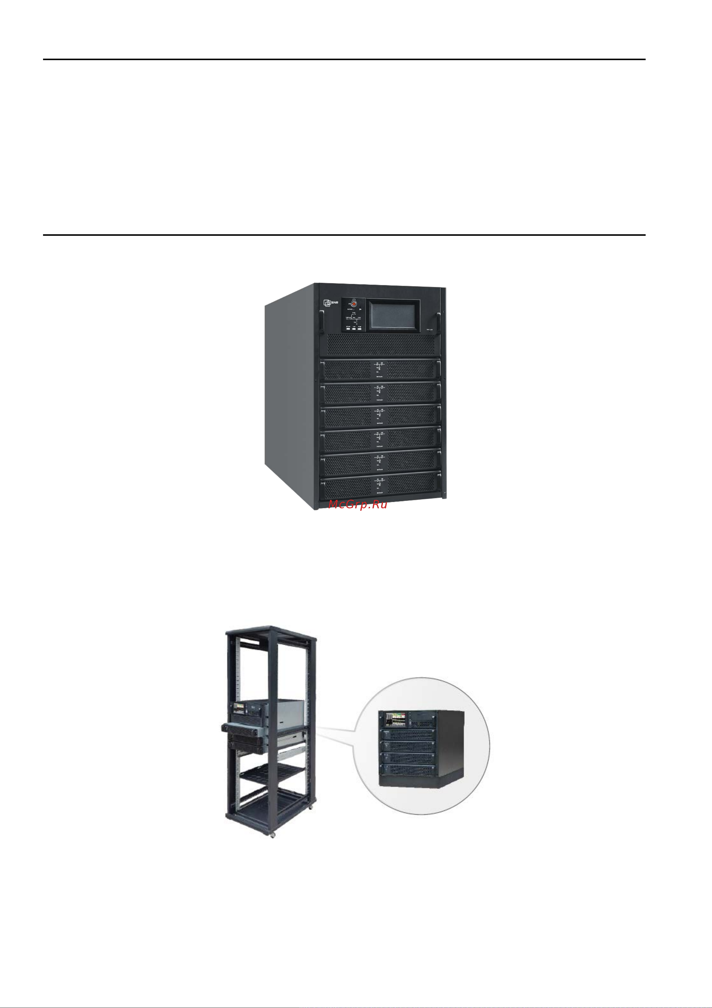 SNR UPS-ONRT-150-25CMX33 [7/12] Комплект поставки