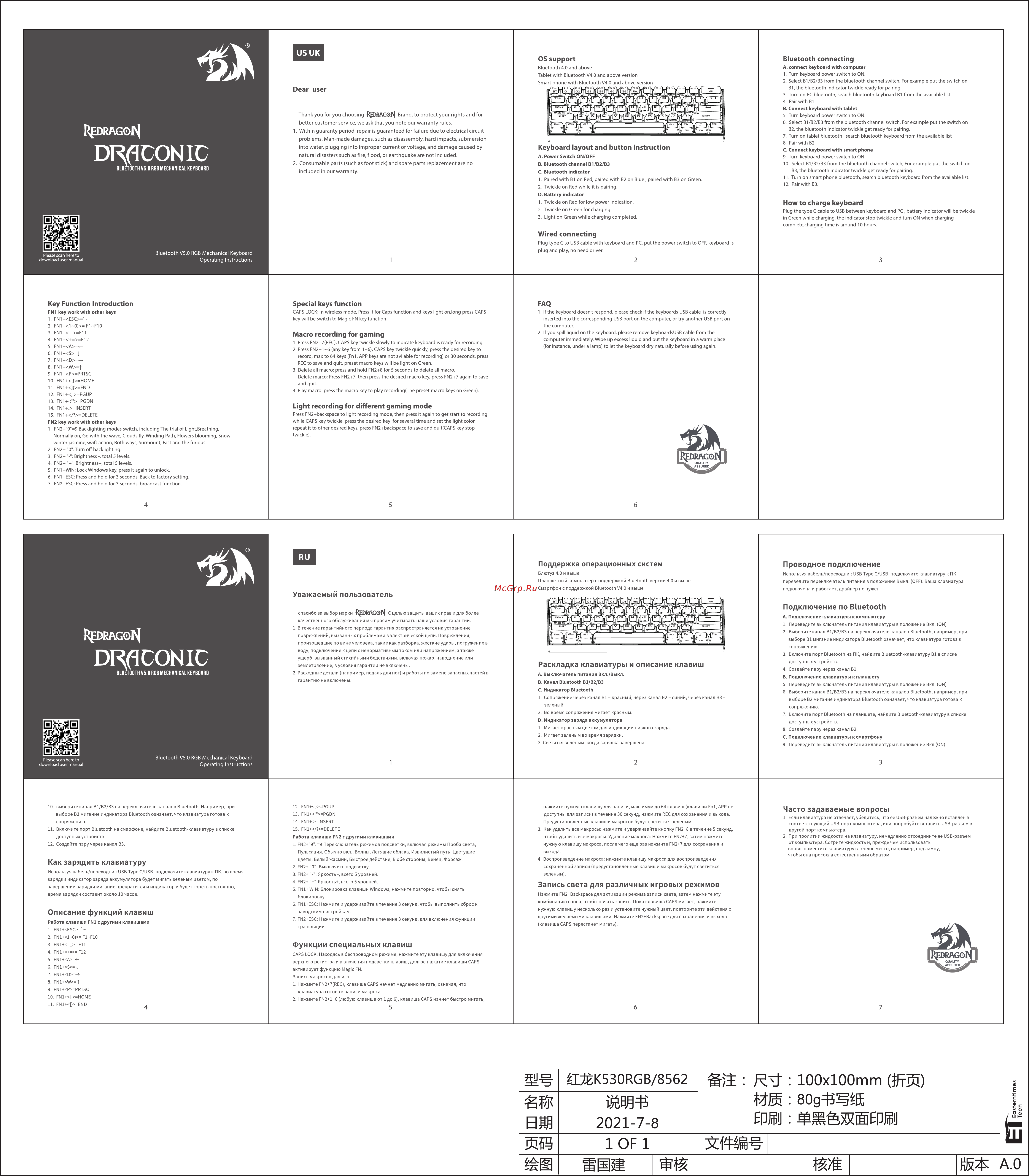 Redragon Draconic 77696 Инструкция онлайн