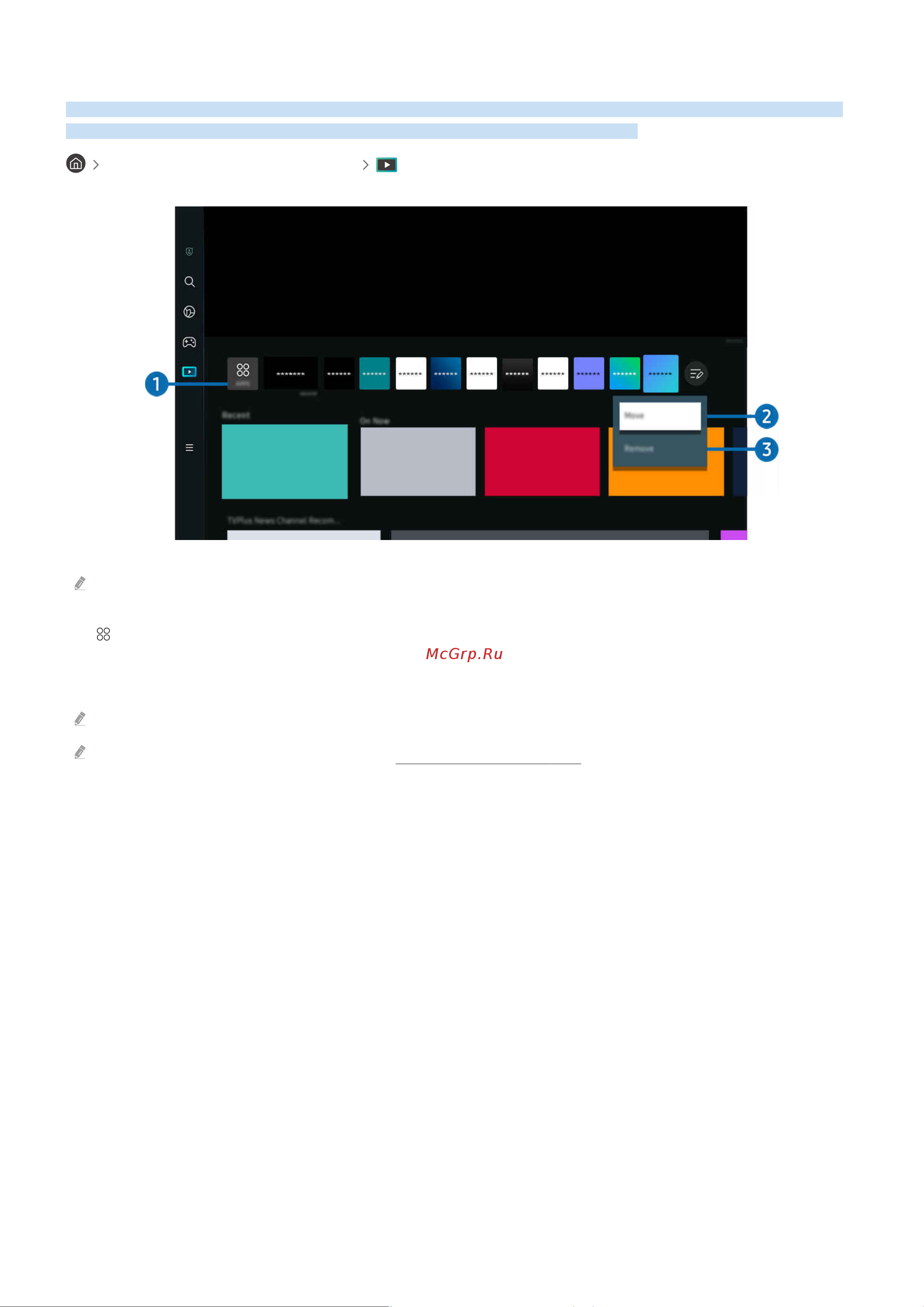 Samsung UE43CU8500U [61/264] О мультим первоначального экрана