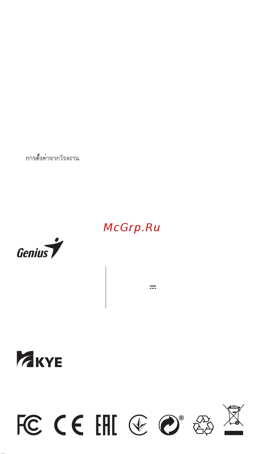 Genius NX-8006S [8/8] Systems corp