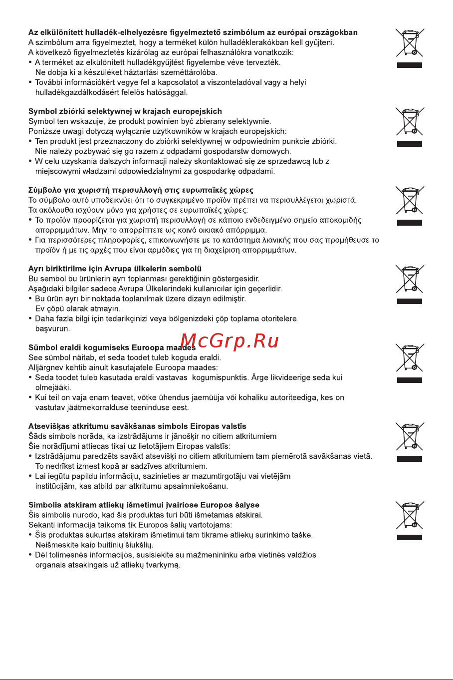 Genius KM-8101 Руководство пользователя онлайн [8/31] 747656