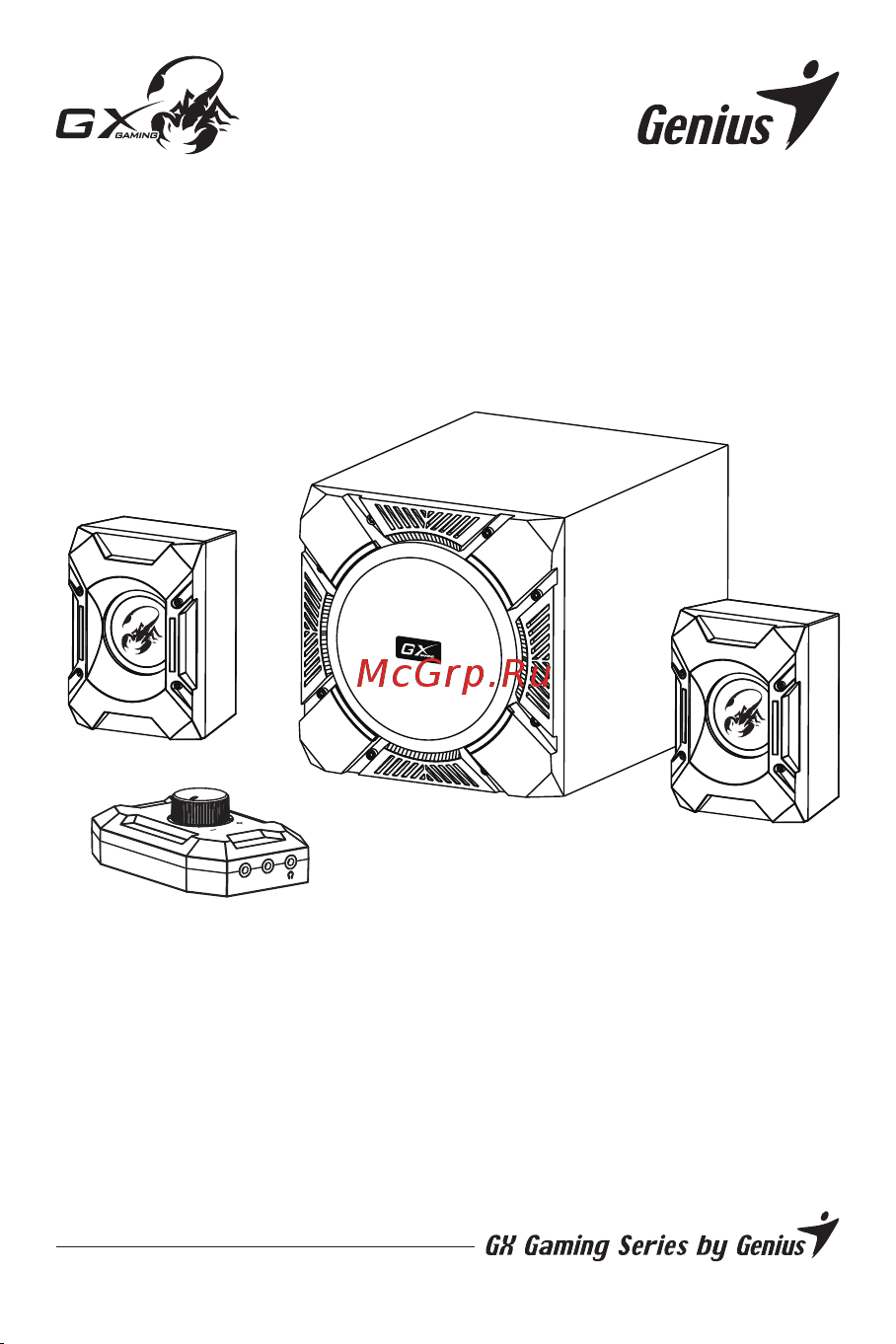 Genius SW-G2.1 1200 Руководство пользователя онлайн