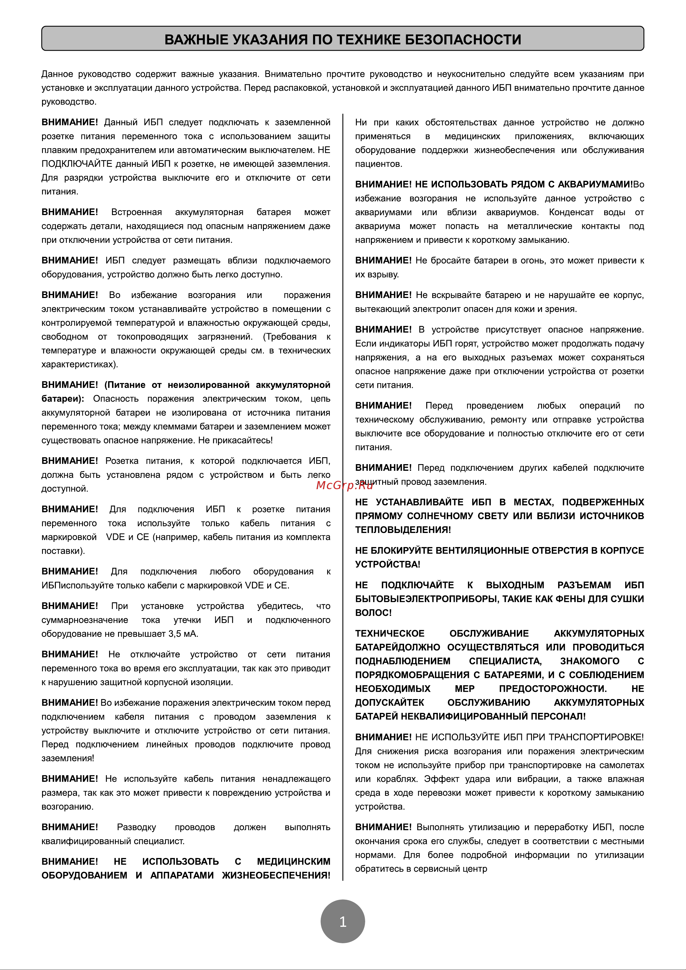 Cyberpower PLT2000ELCDRT2U Руководство пользователя онлайн [2/17] 747706