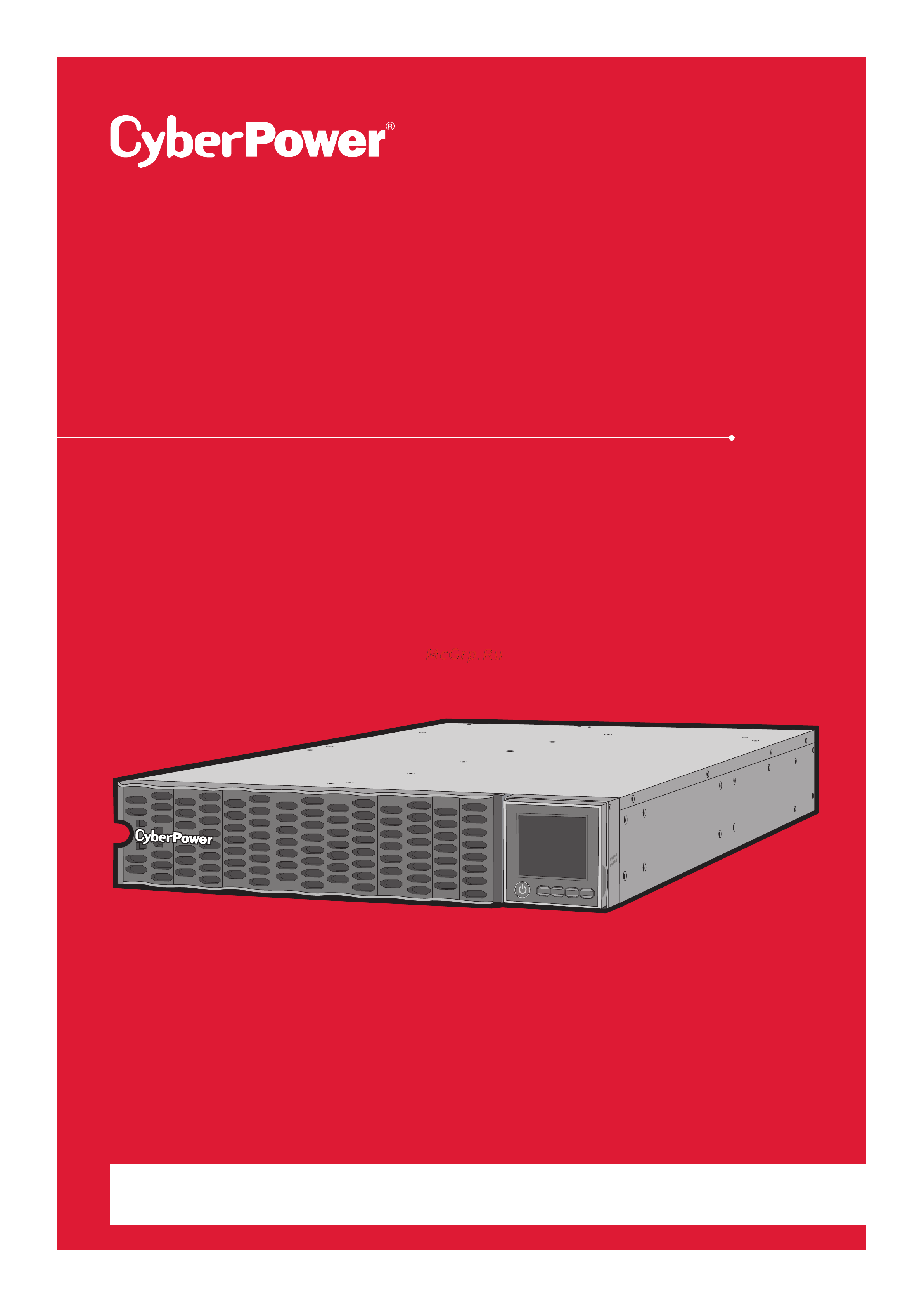 Cyberpower OL6KERTHD Руководство пользователя онлайн