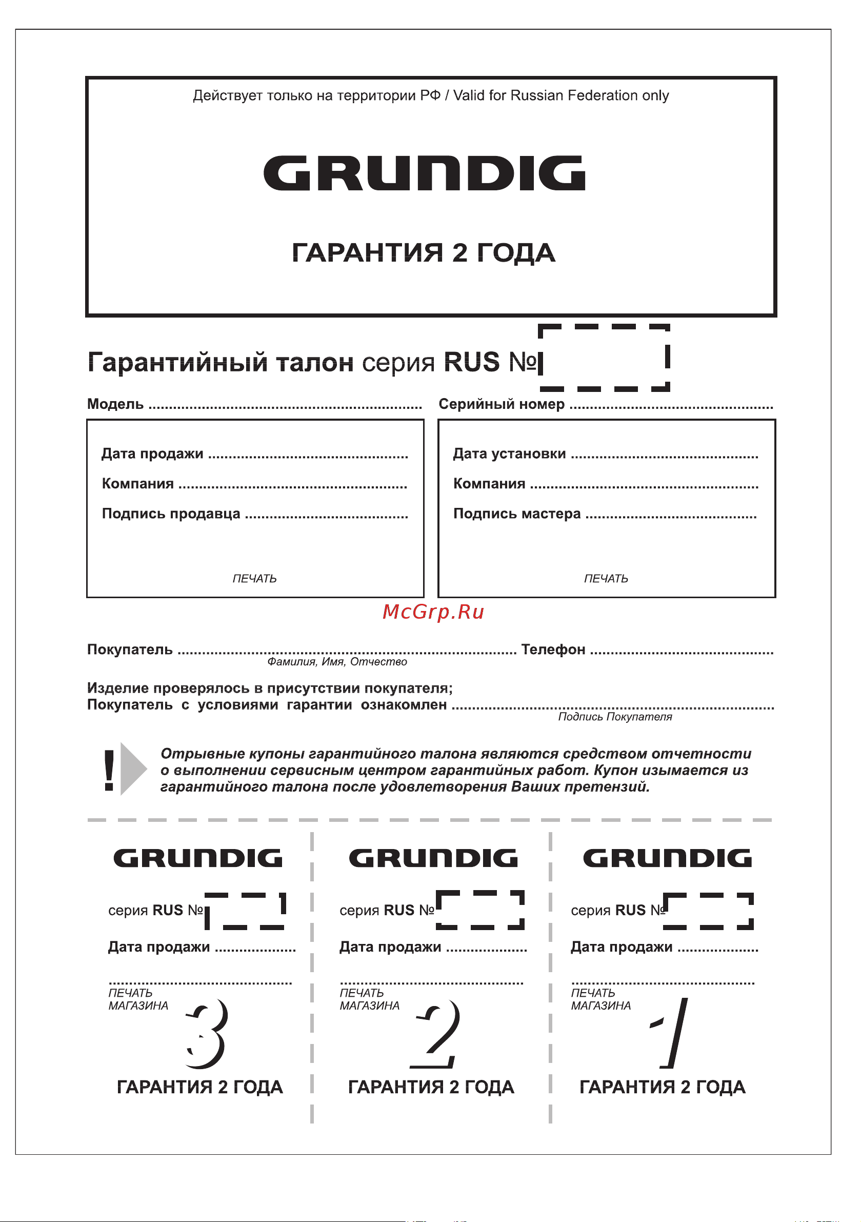 Grundig черный VCP 4230 Инструкция по эксплуатации онлайн [156/157] 799008