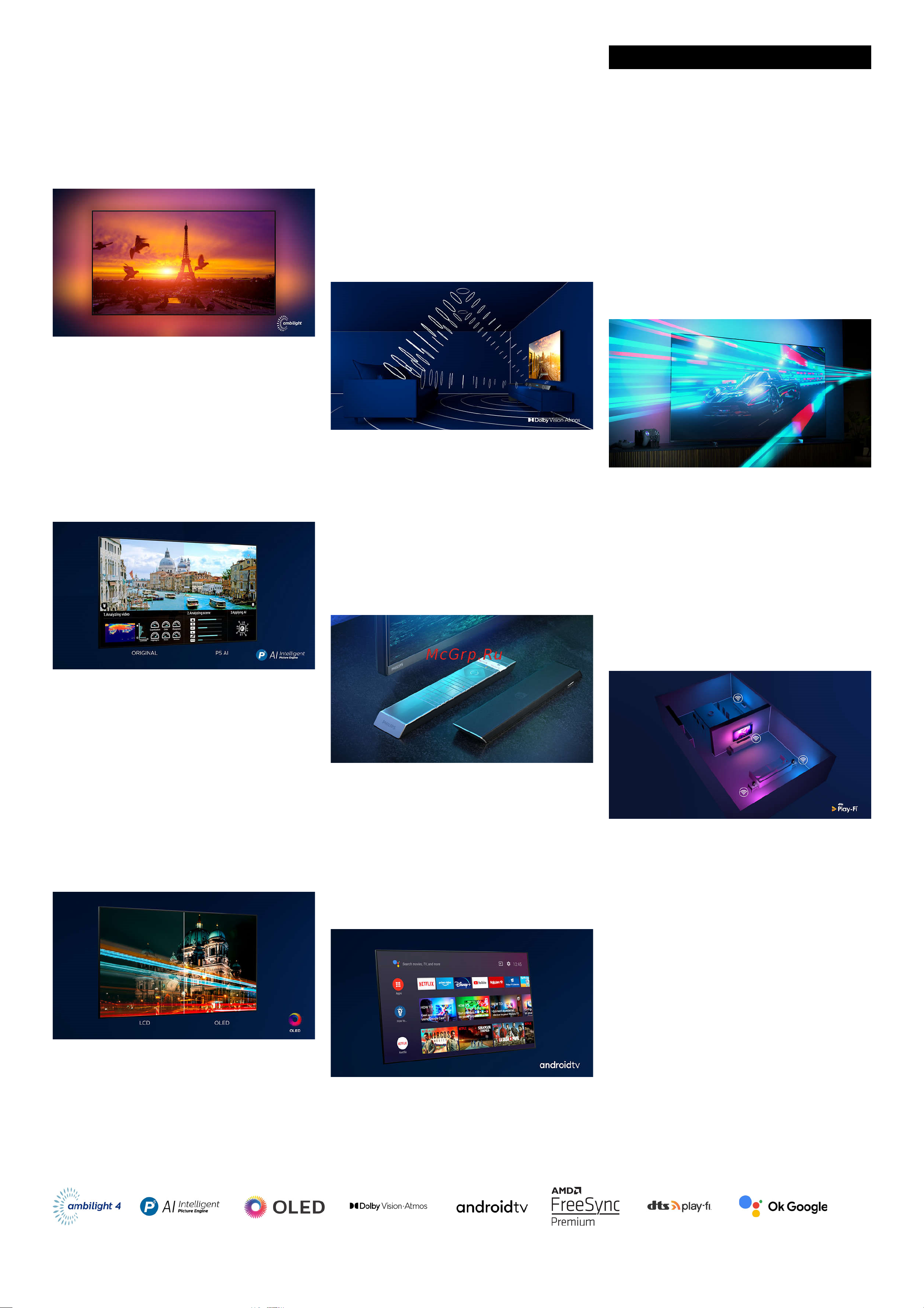 Philips 55OLED856 [2/3] Особенности