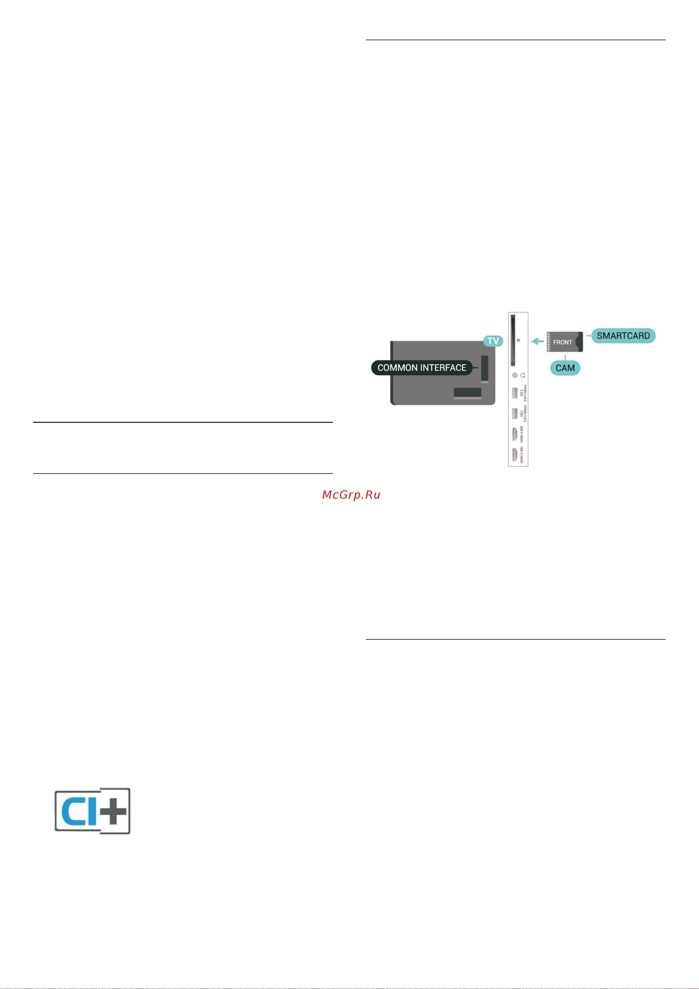 Philips 55OLED856/12 [29/102] Cam со смарт картой ci
