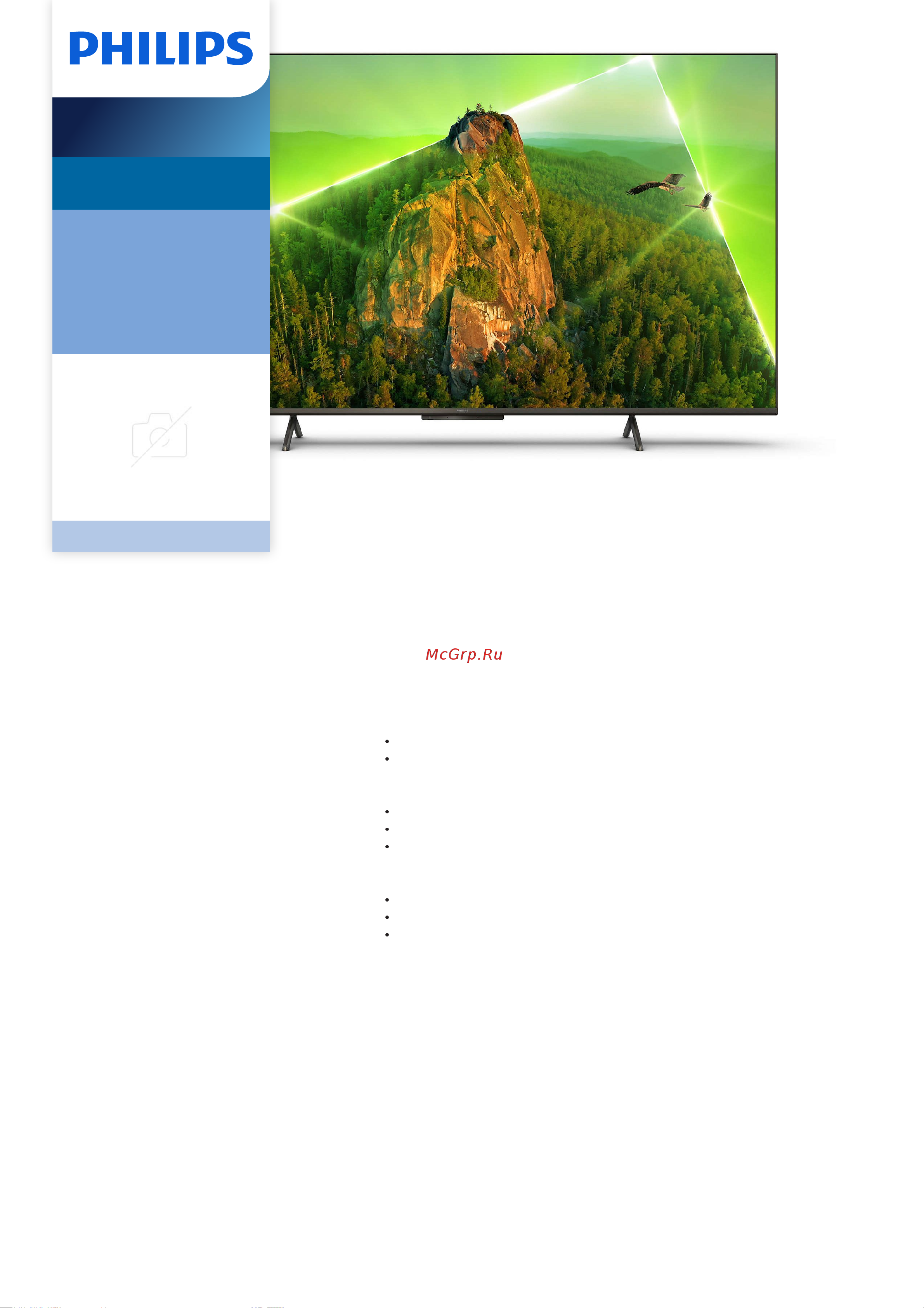 Philips 43PUS8108 Спецификация онлайн