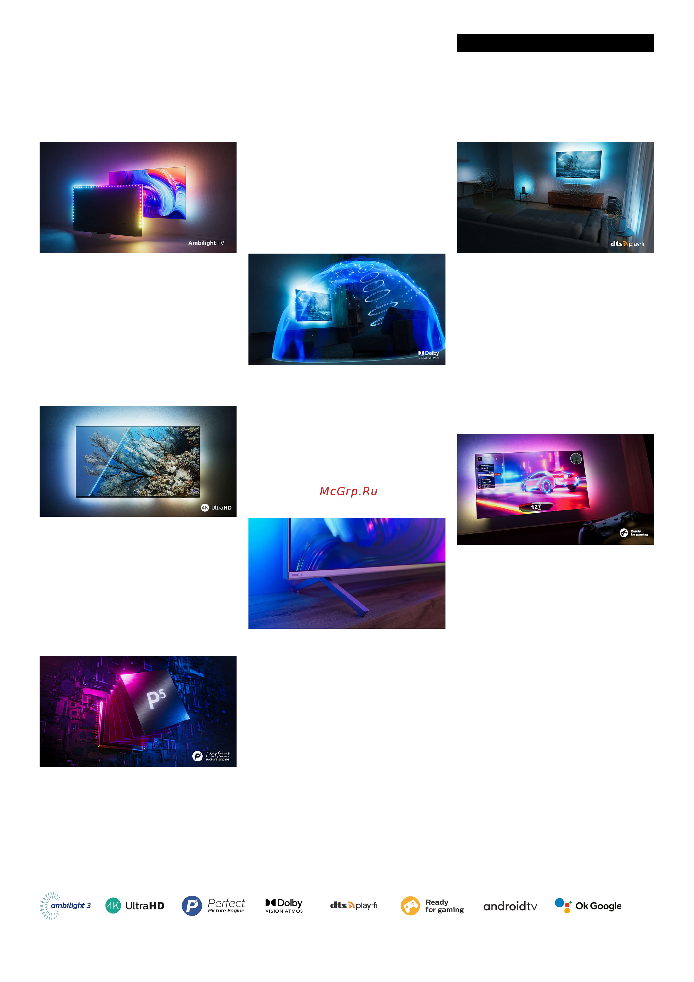 Philips 50PUS8507 [2/3] Особенности