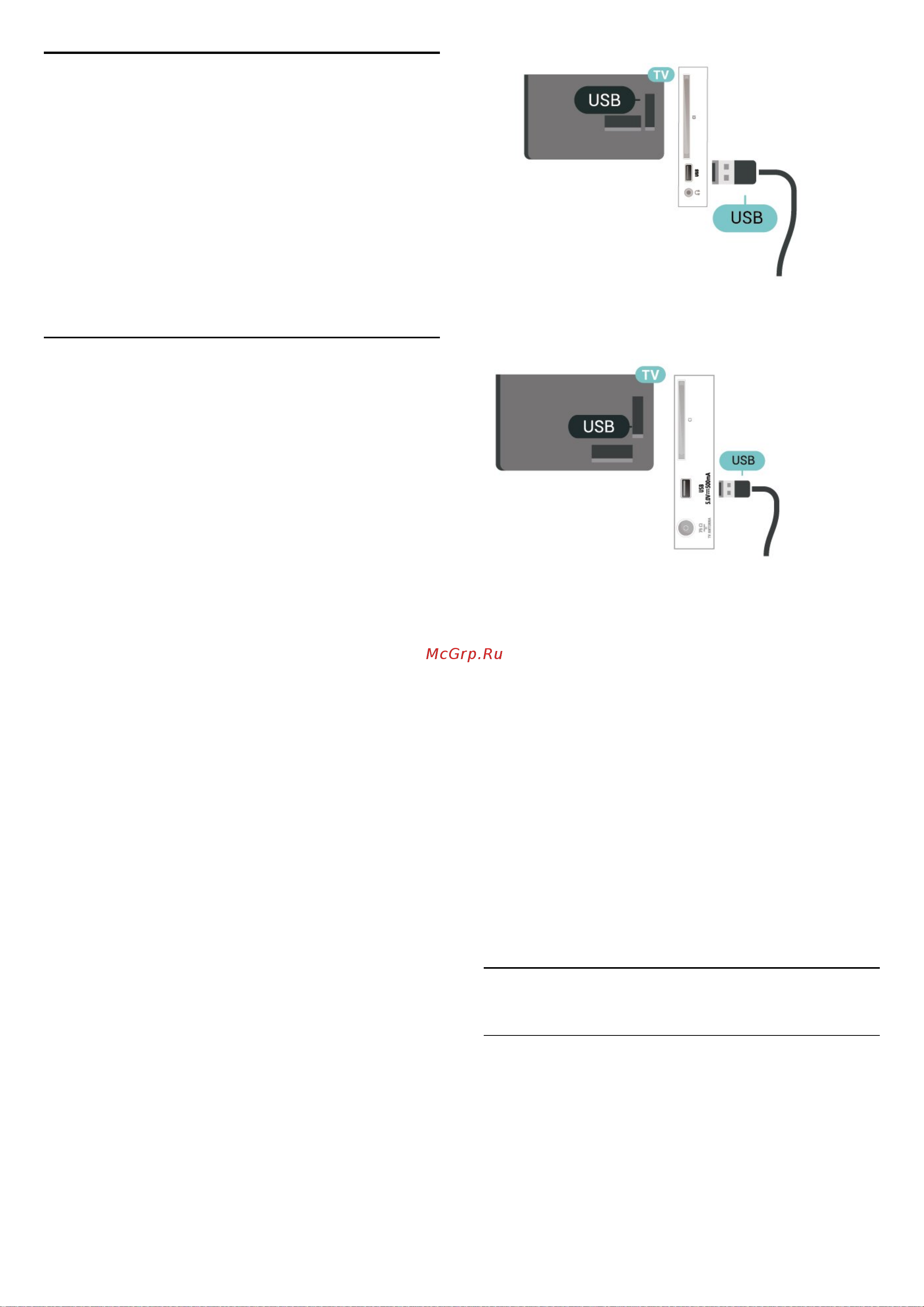 Philips 32PHS5507/60 [38/70] Запись и приостановка просмотра тв неприменимо к моделям для турции