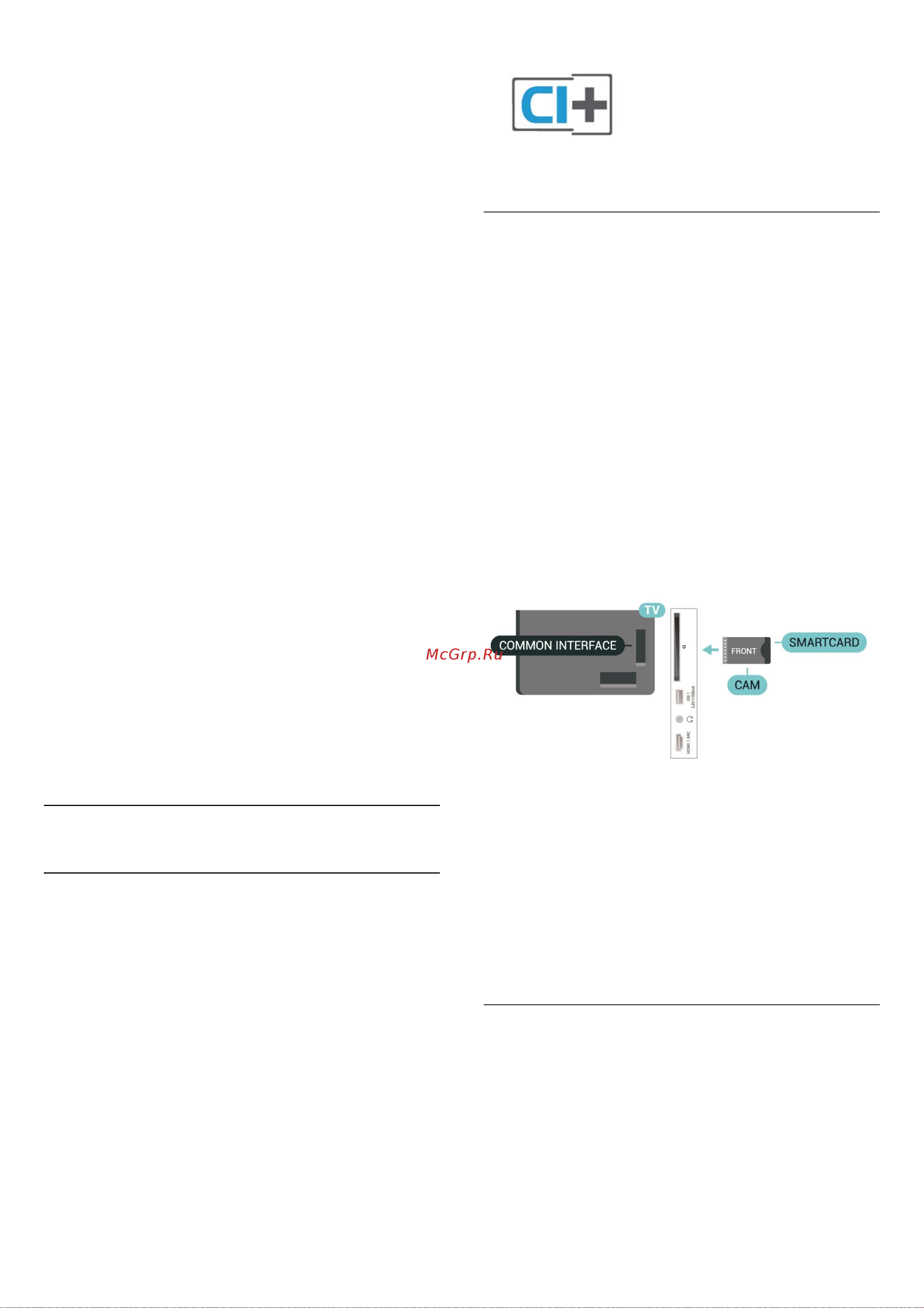 Philips 43PUS8057/60 [22/62] Пароли и pin коды