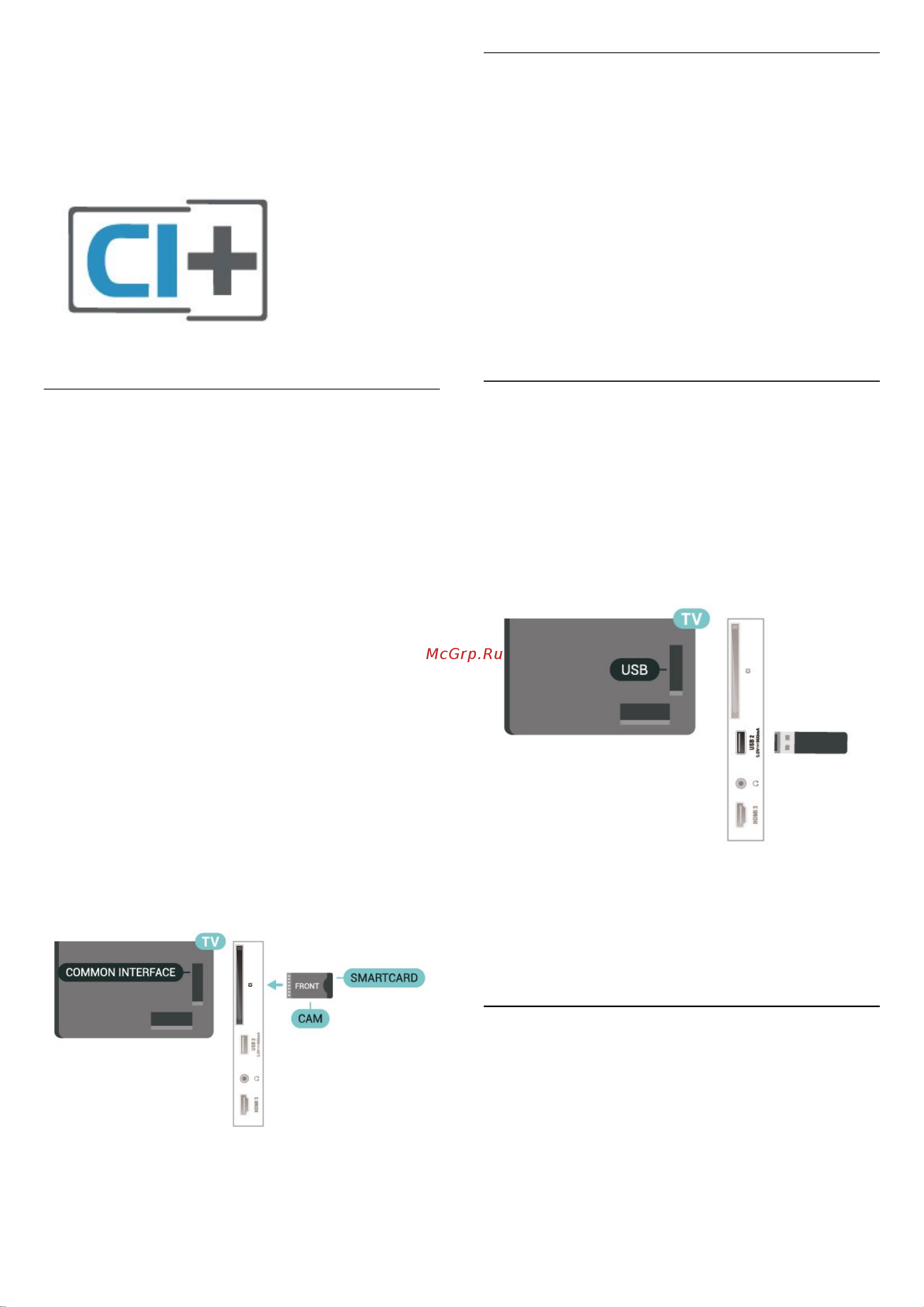 Philips 50PUS7556/12 [16/72] Флэш накопитель usb