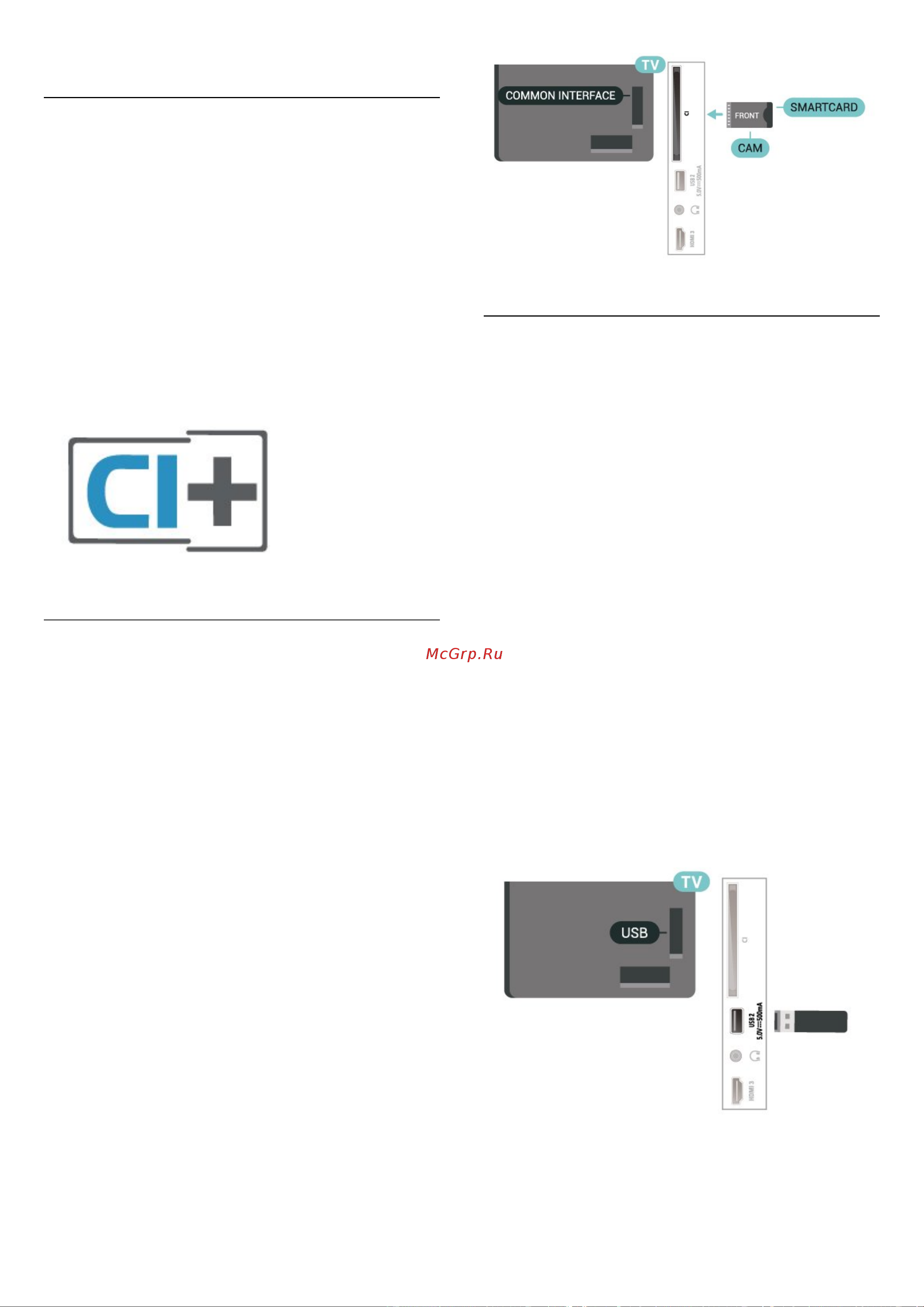 Philips 70PUS8118 [17/83] Флэш накопитель usb