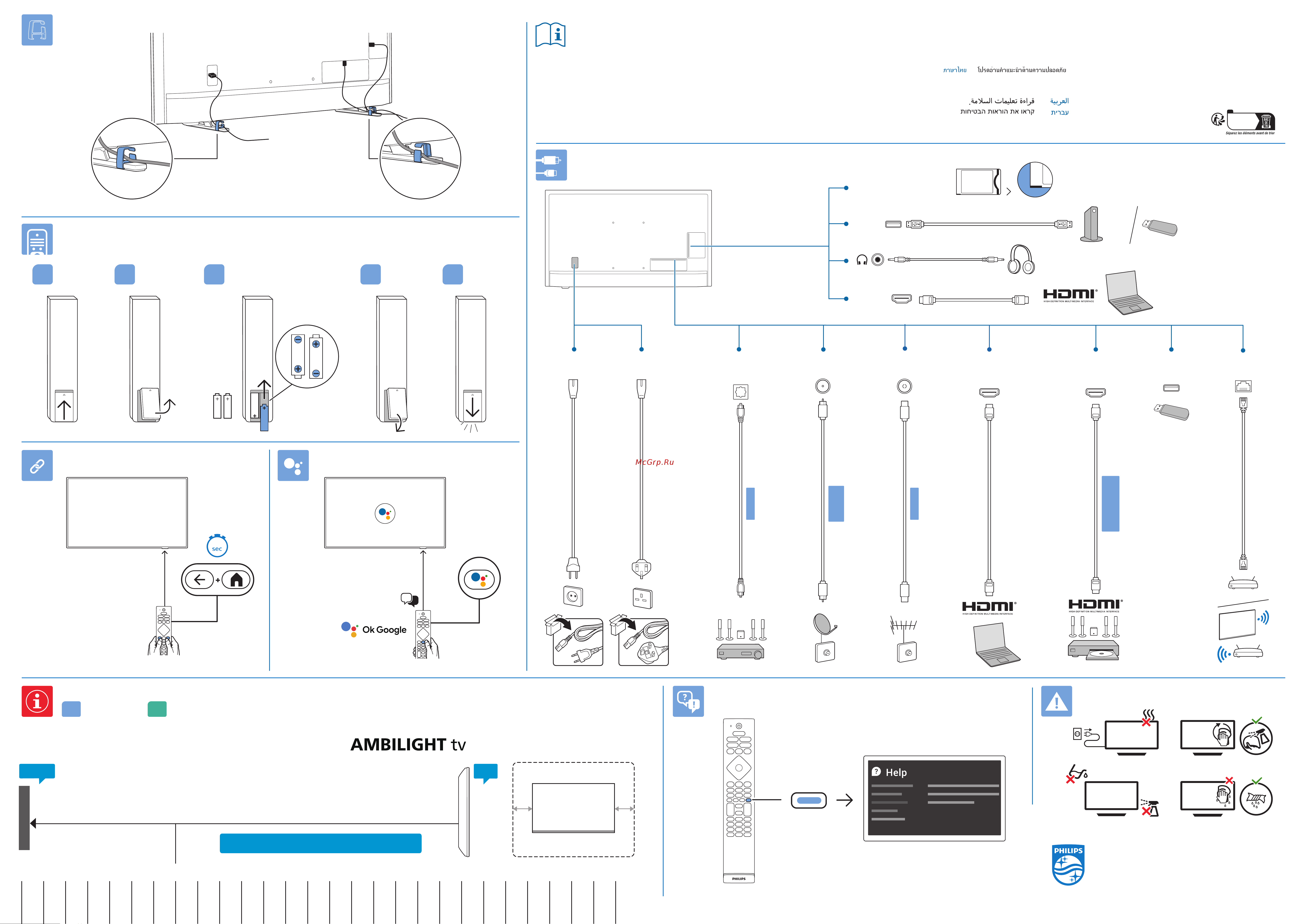 Philips 55PUS8548 [2/2] Wall tv