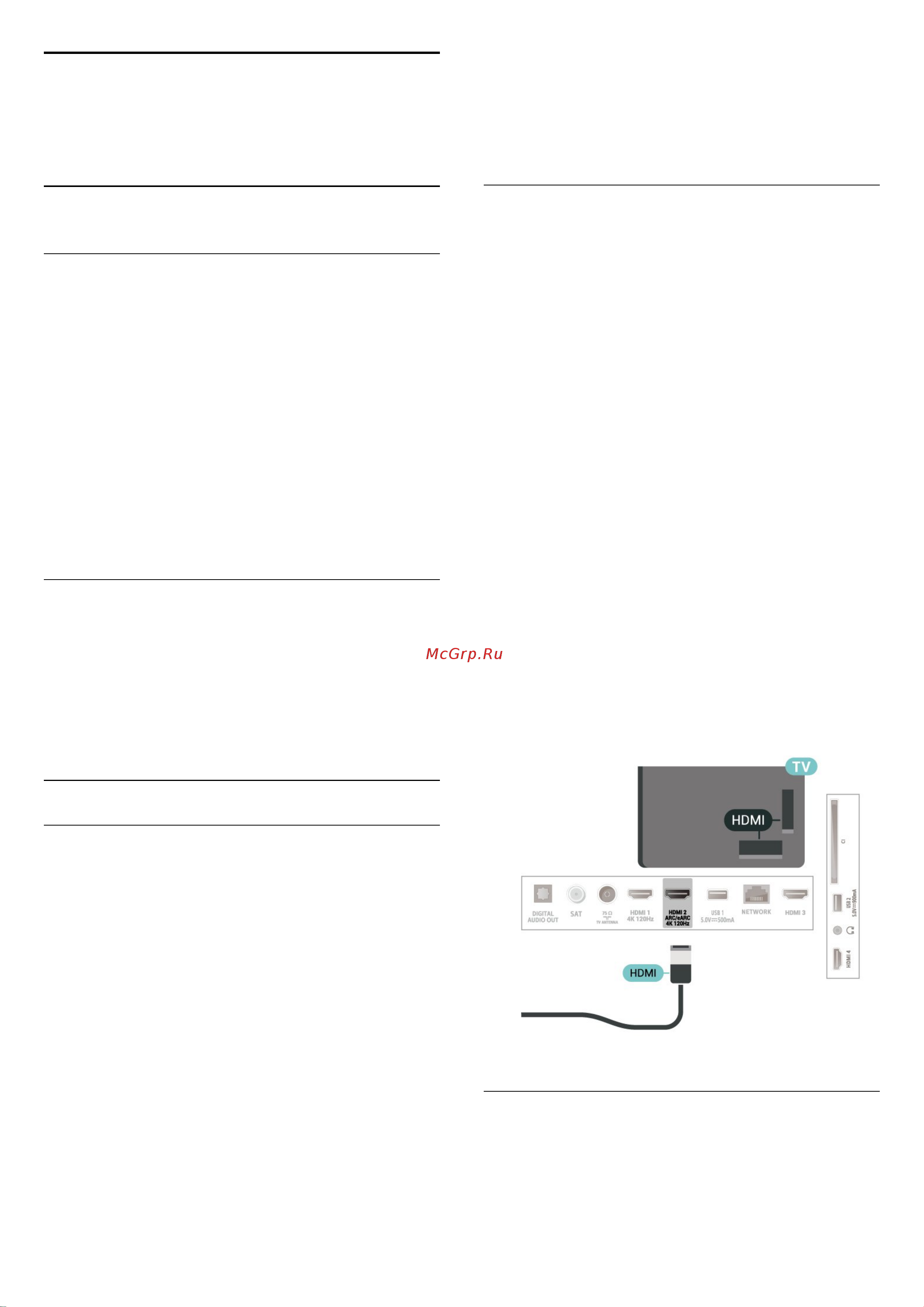 Philips 50PUS8818 [28/89] Руководство по подключению