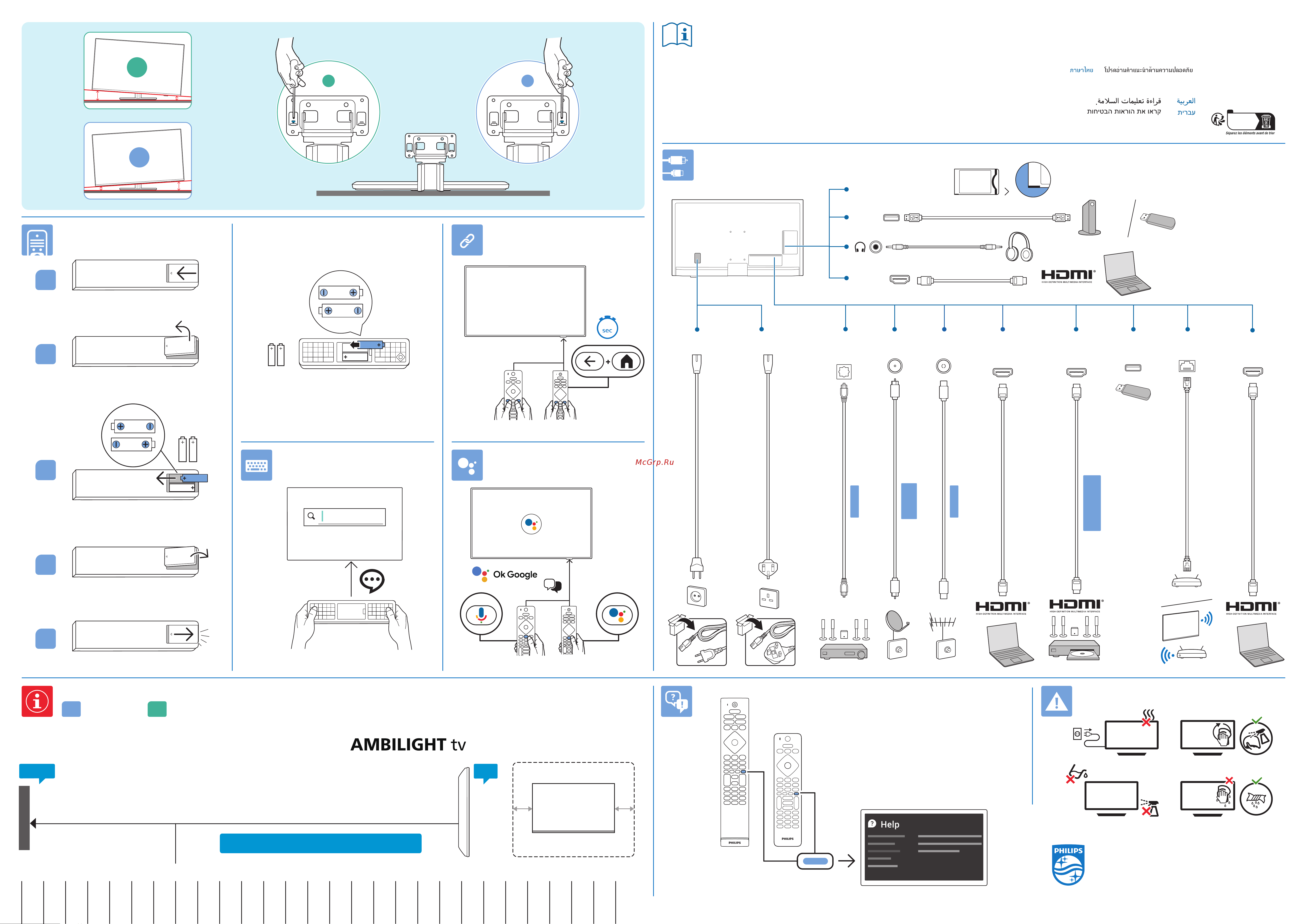 Philips 43PUS8818 [2/2] 0 2 3 4 5 6 7 8 9 10 11 12 13 14 15 16 17 18 19 20 21 22 23 24 25 26 27