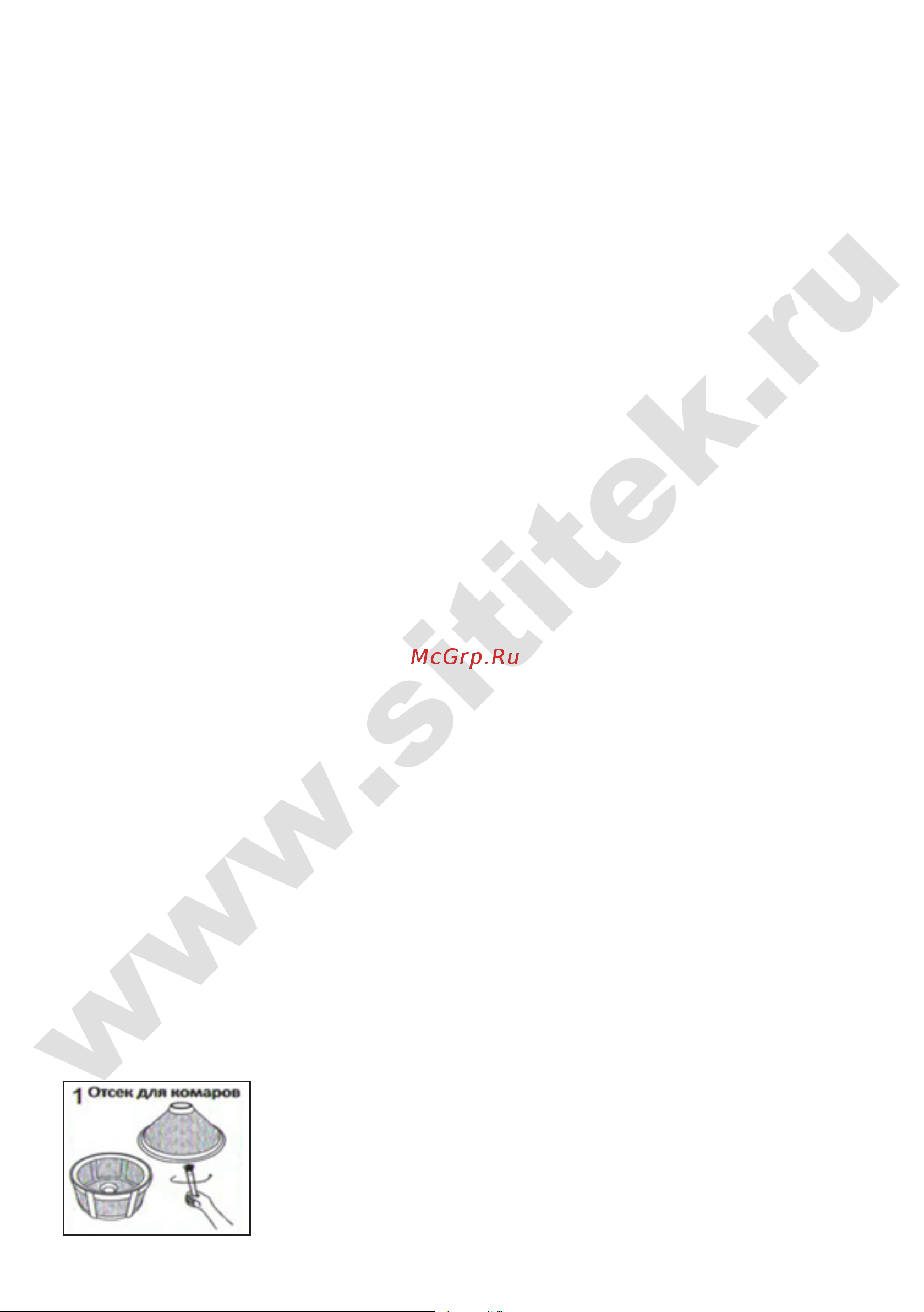 SITITEK Москито MV-01 [5/8] Www sititek ru