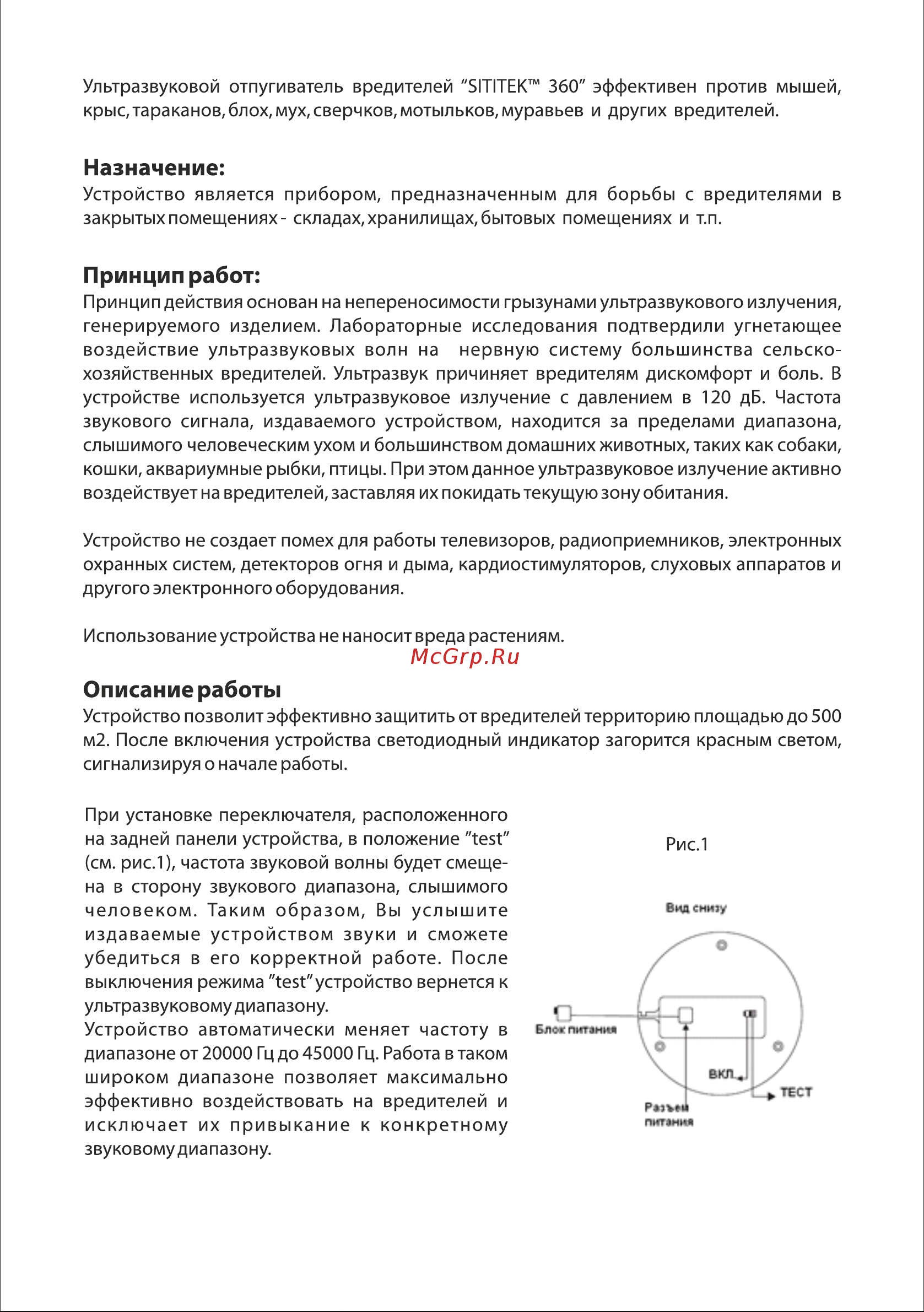 SITITEK 360 Руководство пользователя онлайн [2/5] 747806