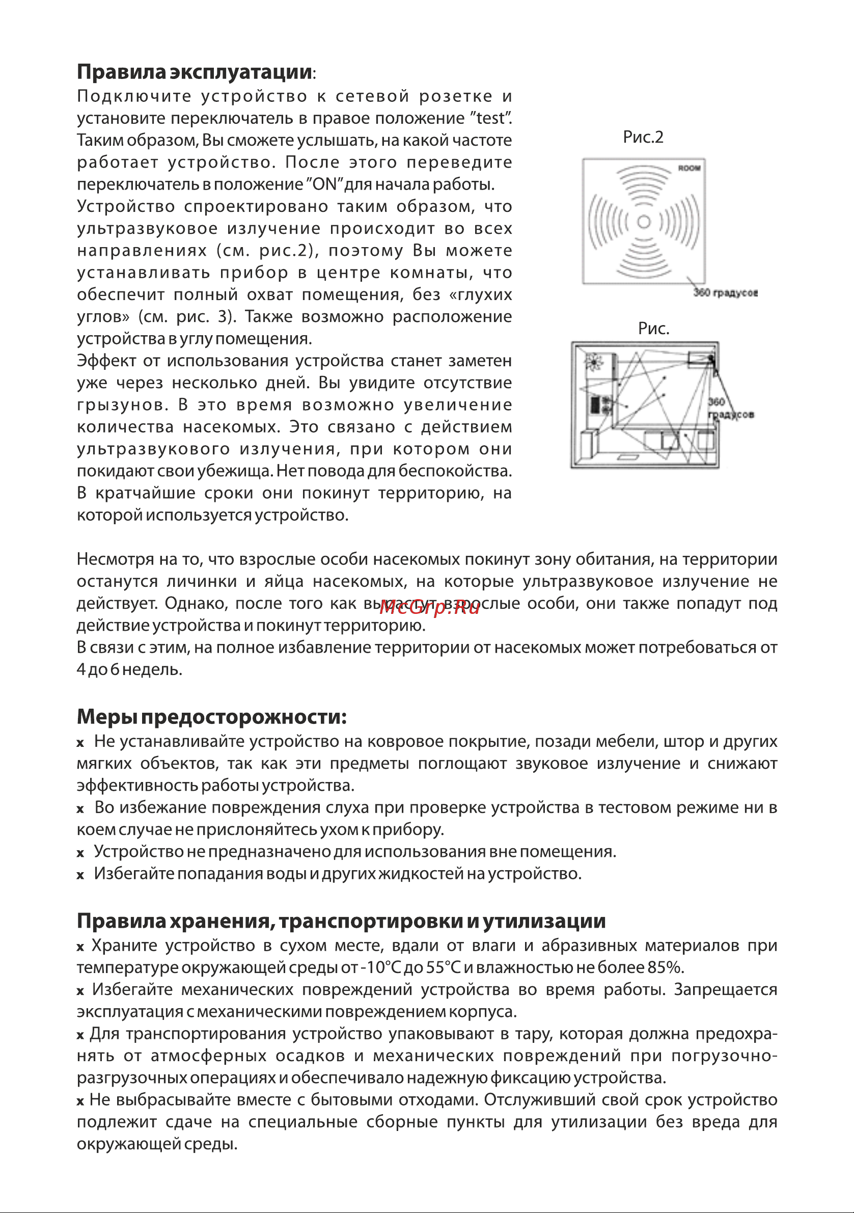 SITITEK 360 Руководство пользователя онлайн [3/5] 747806