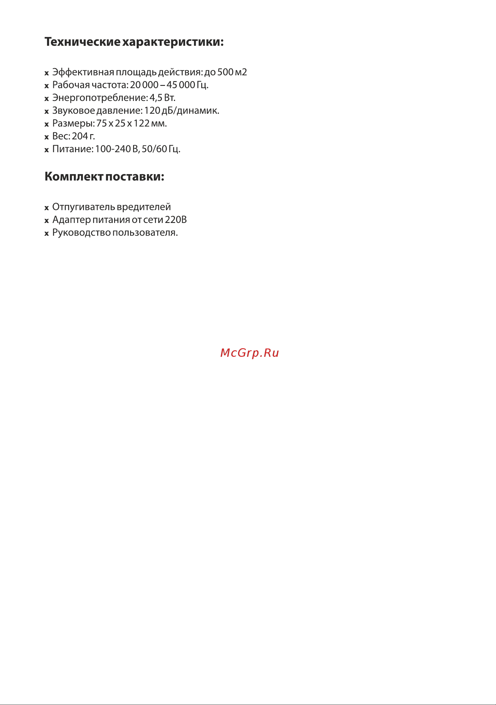 SITITEK 360 Руководство пользователя онлайн [4/5] 747806