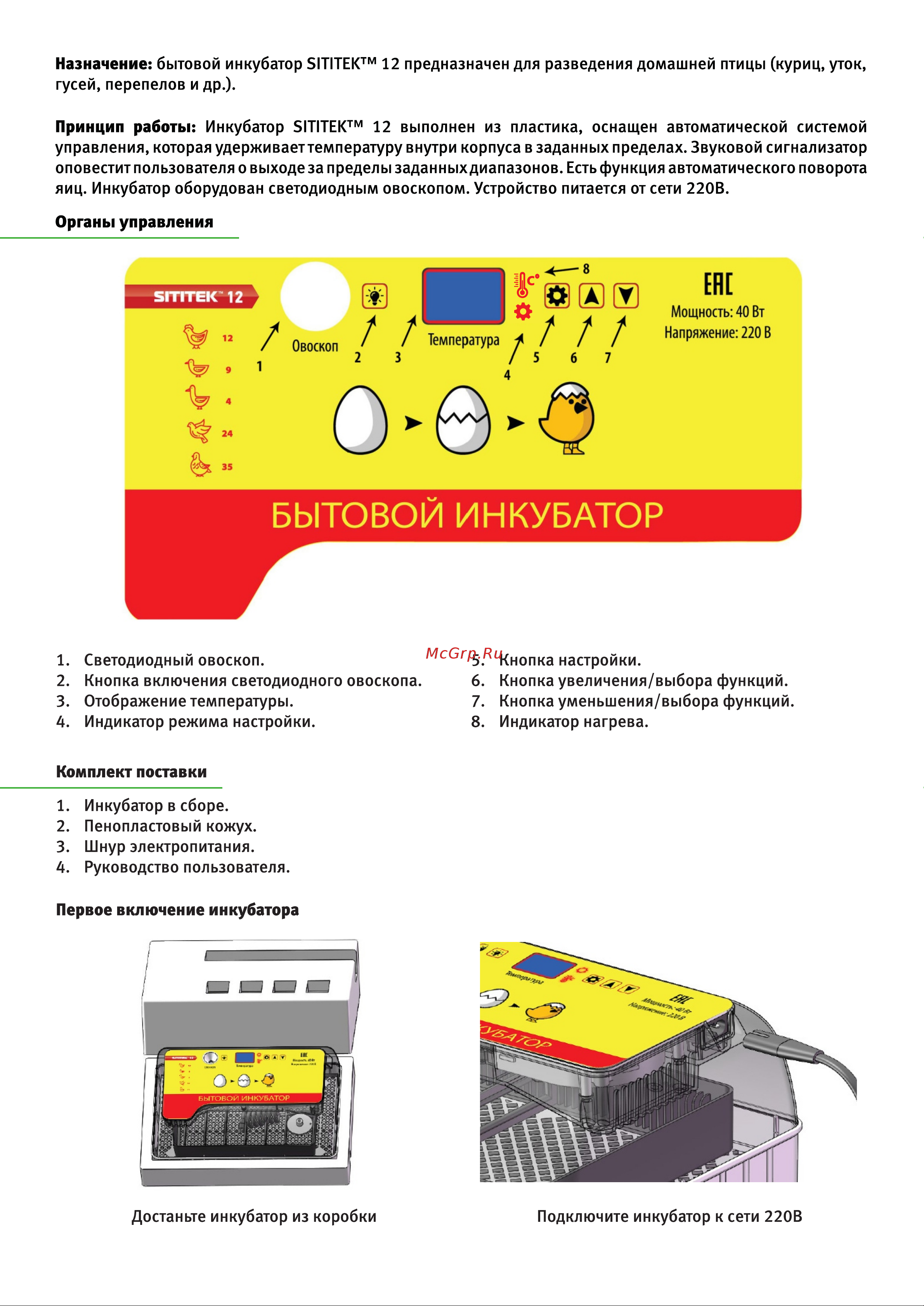 SITITEK 12 [2/12] Страница 2