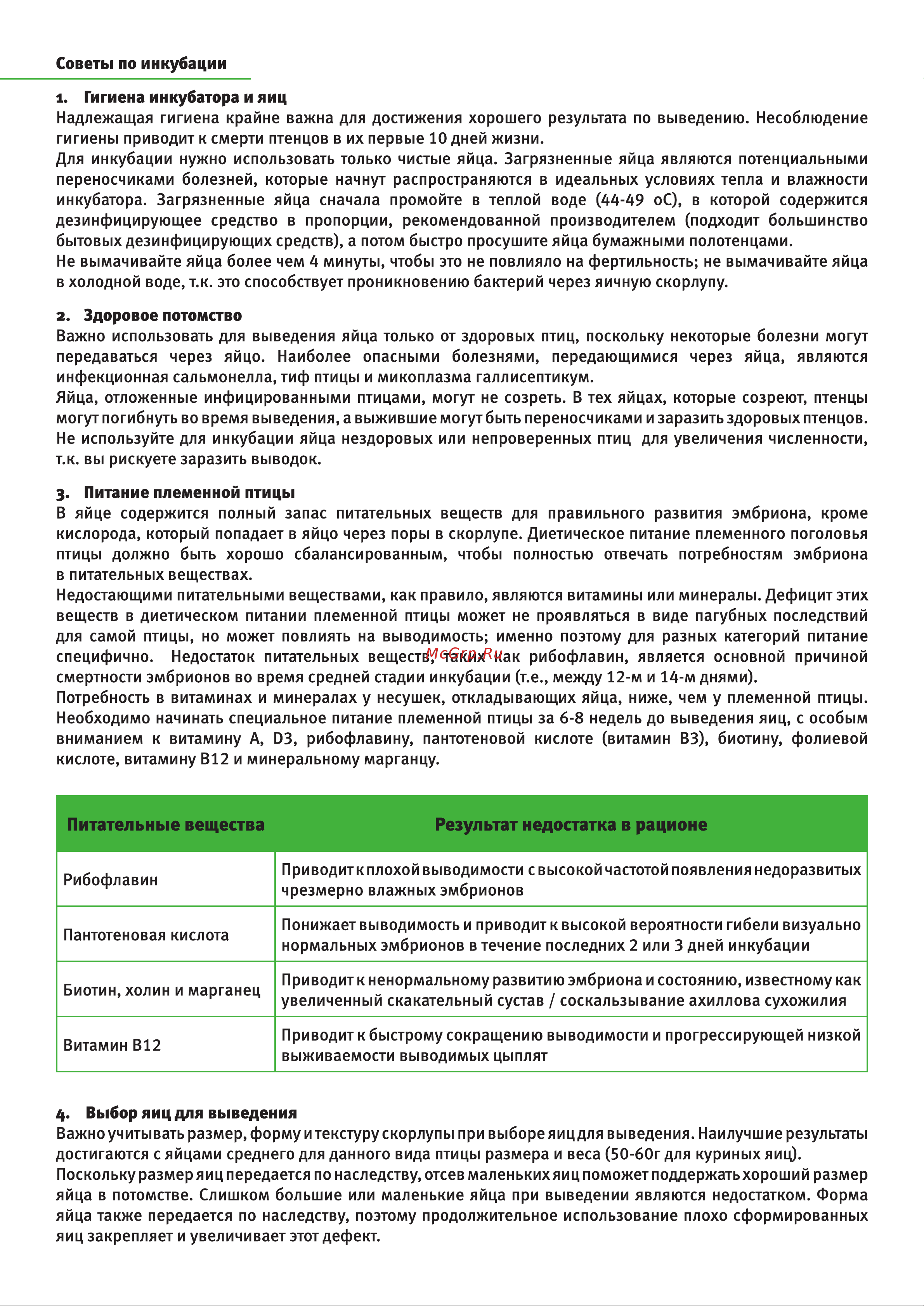 SITITEK 12 [7/12] Страница 7