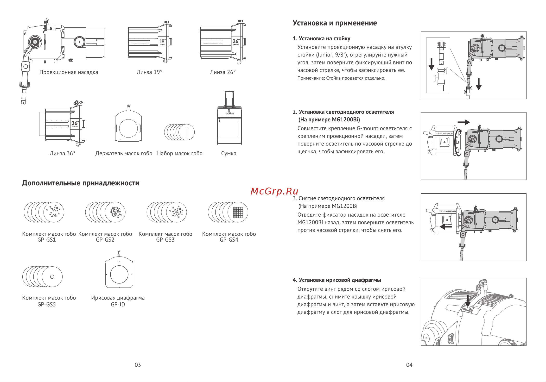 GODOX Knowled GP19K Руководство по эксплуатации онлайн [3/5] 747864