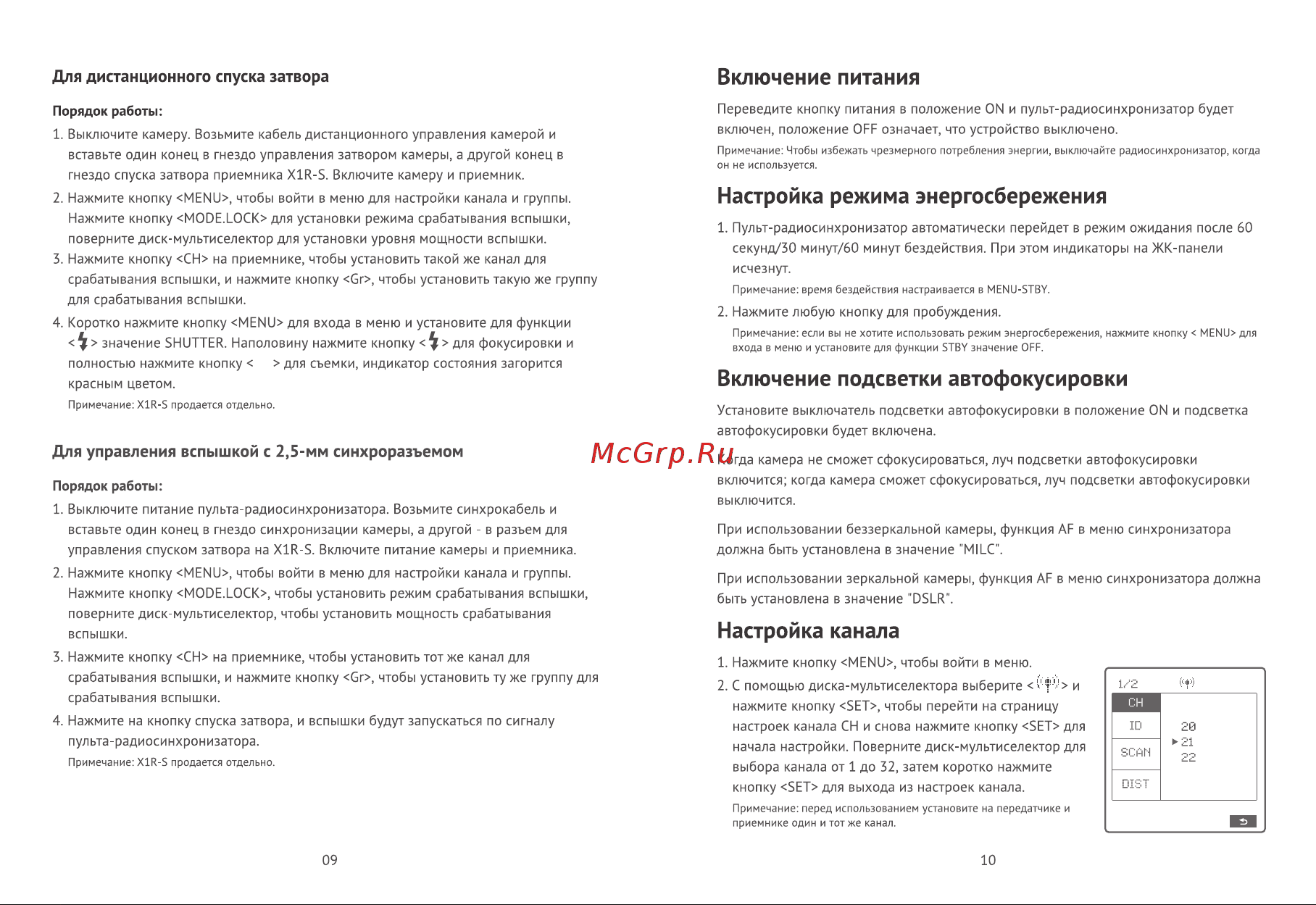 GODOX XproII S Руководство по эксплуатации онлайн [6/15] 747869