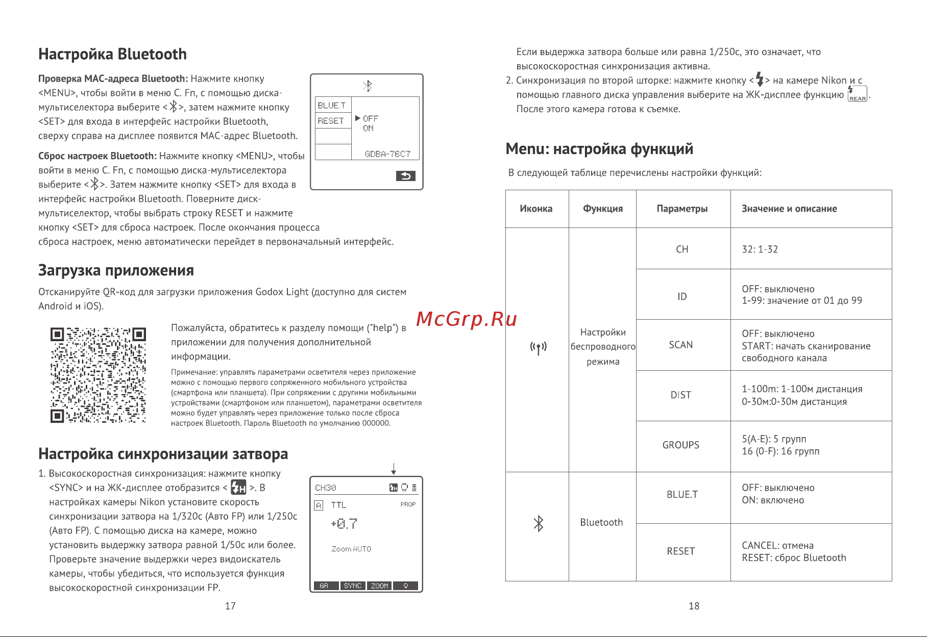 GODOX XproII N Руководство по эксплуатации онлайн [10/15] 747870