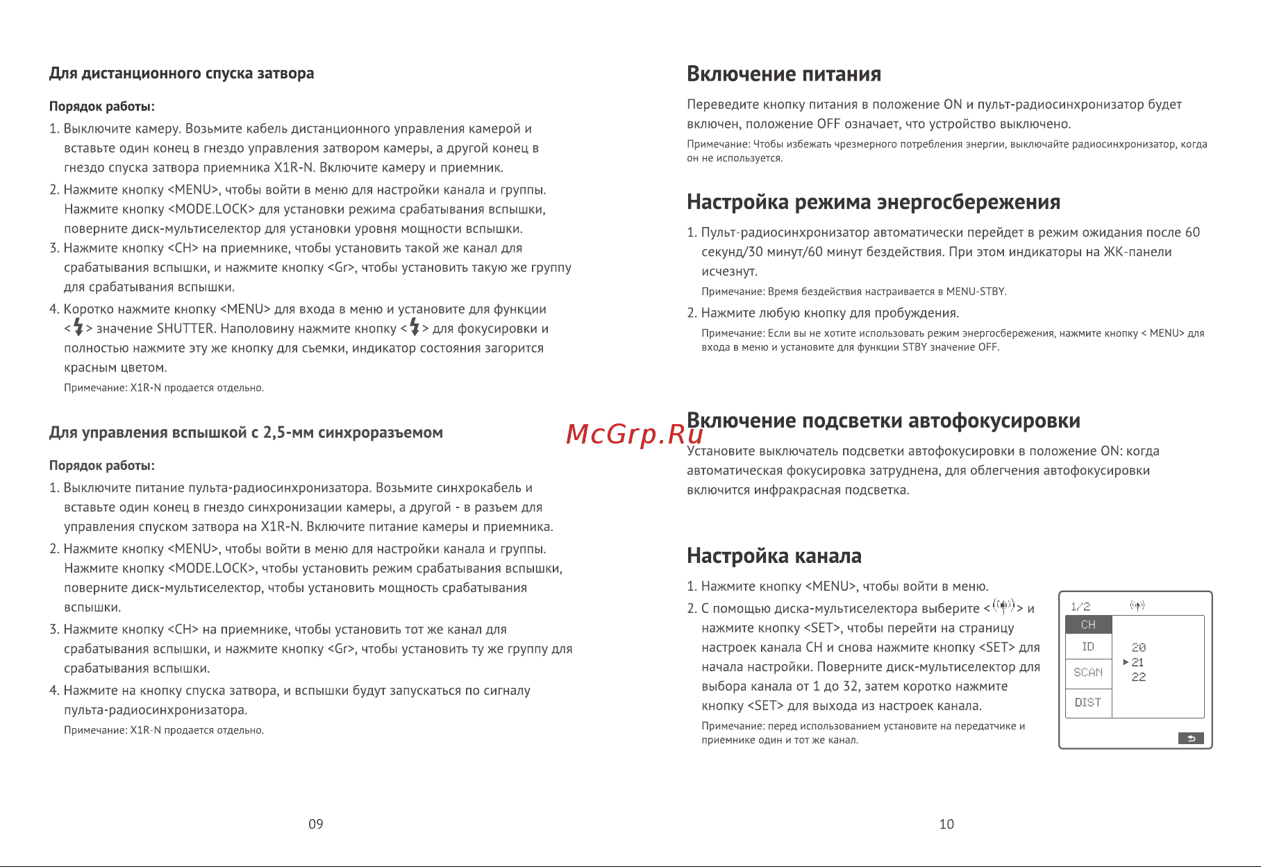 GODOX XproII N Руководство по эксплуатации онлайн [6/15] 747870